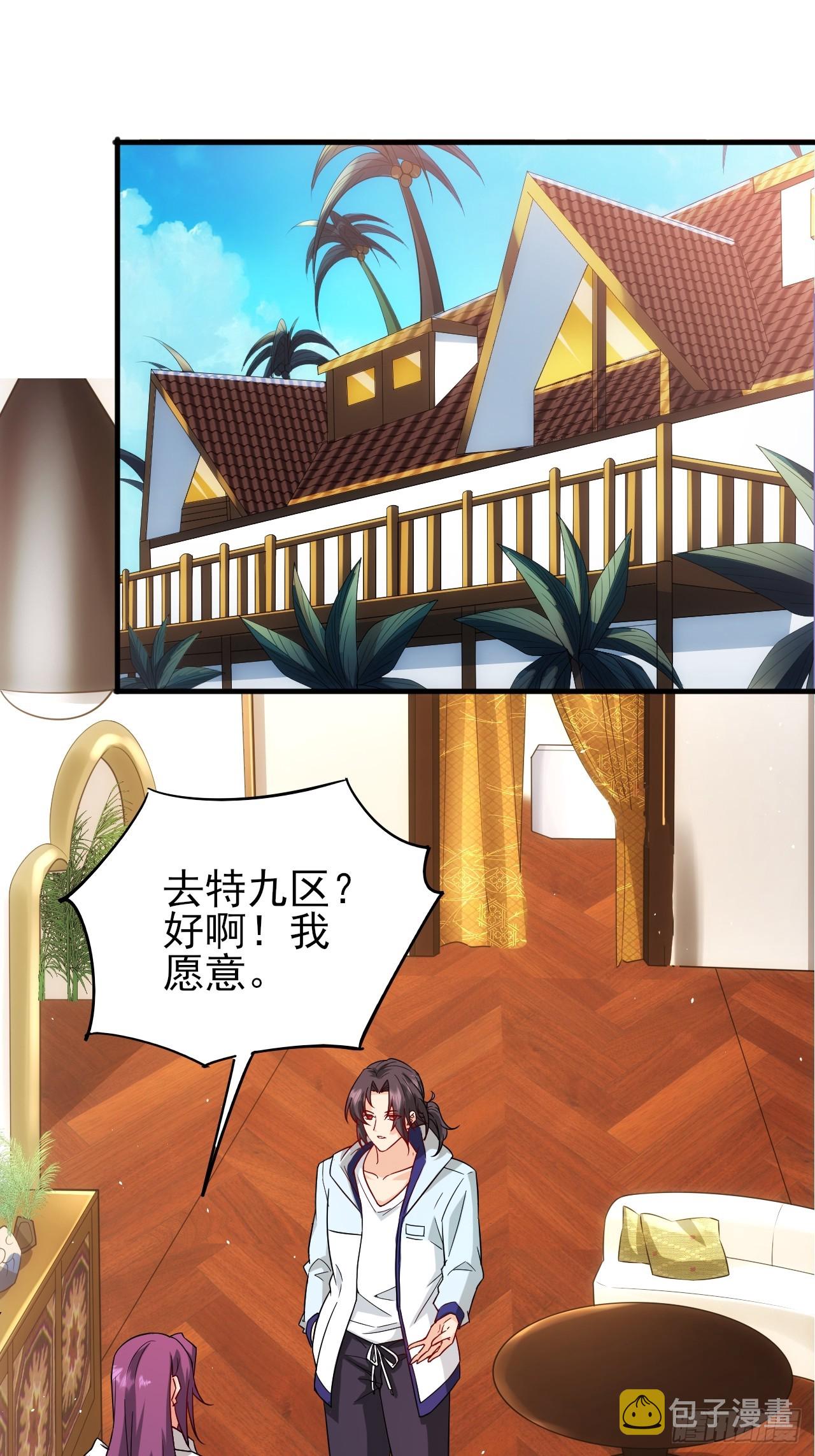 第36话 区长大人15