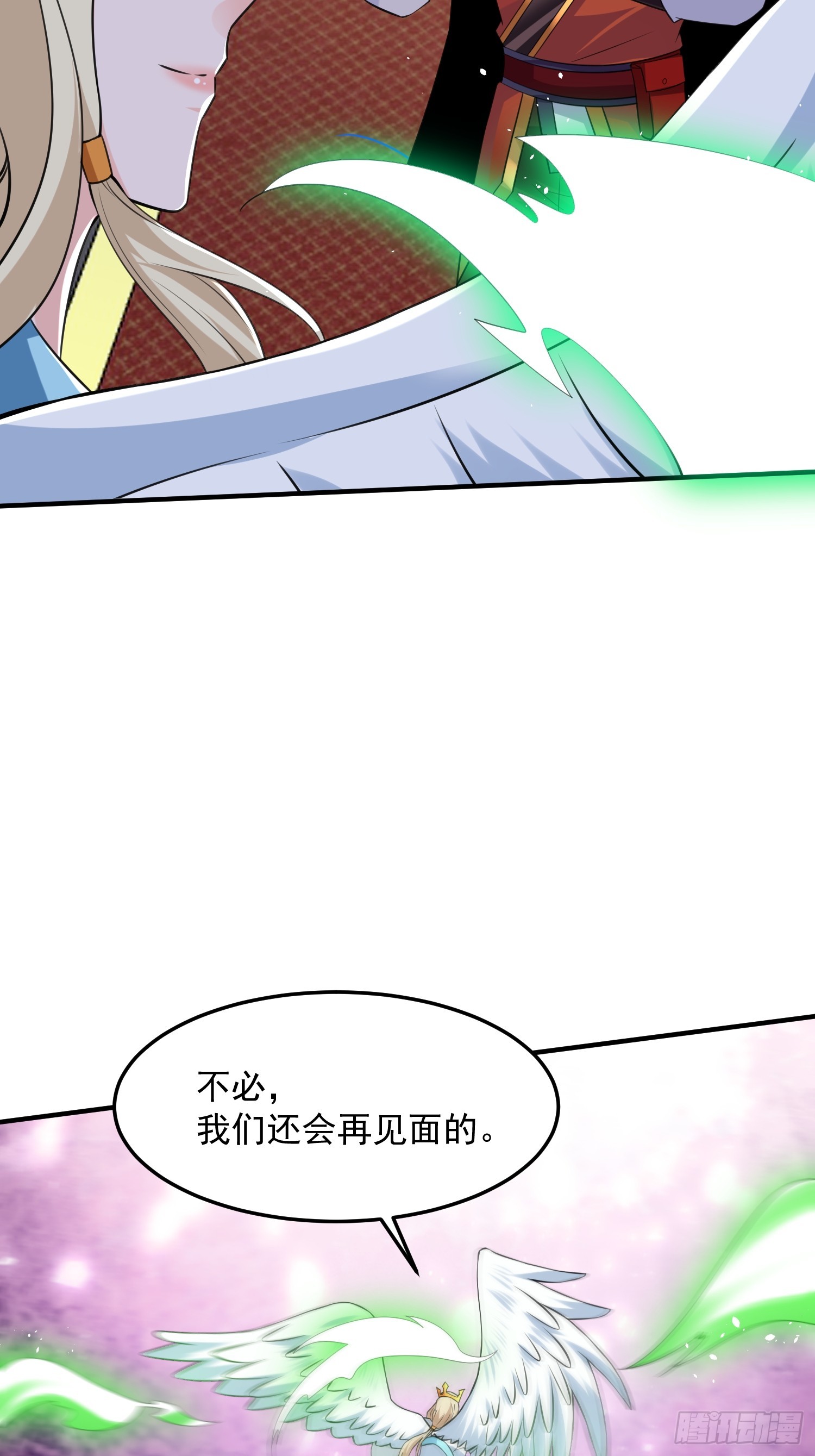 第58话 天使美女相救51