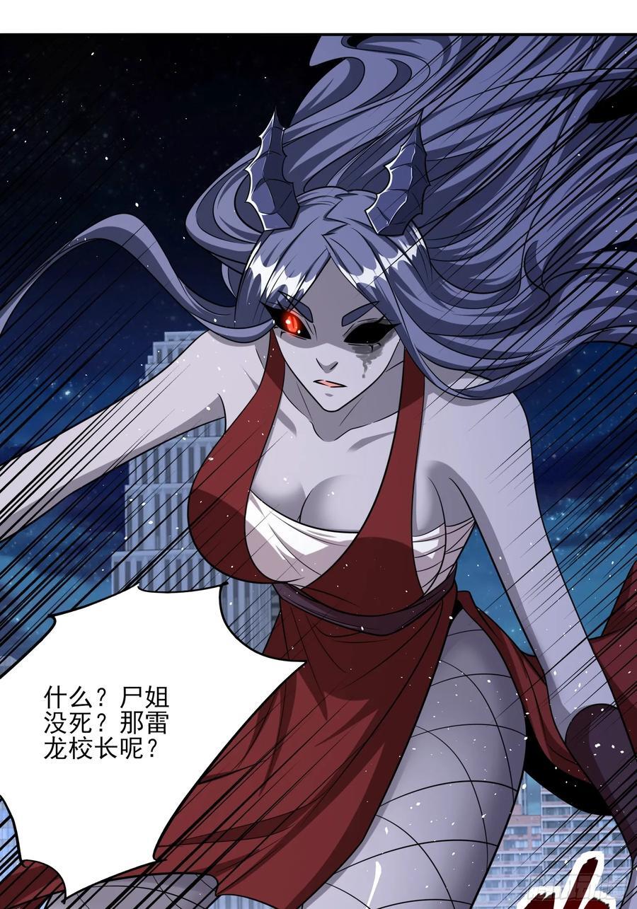 第87话先吃我一击25