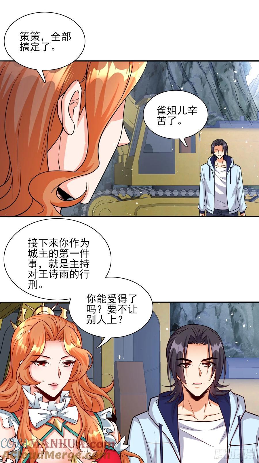 第98话全身而退？26