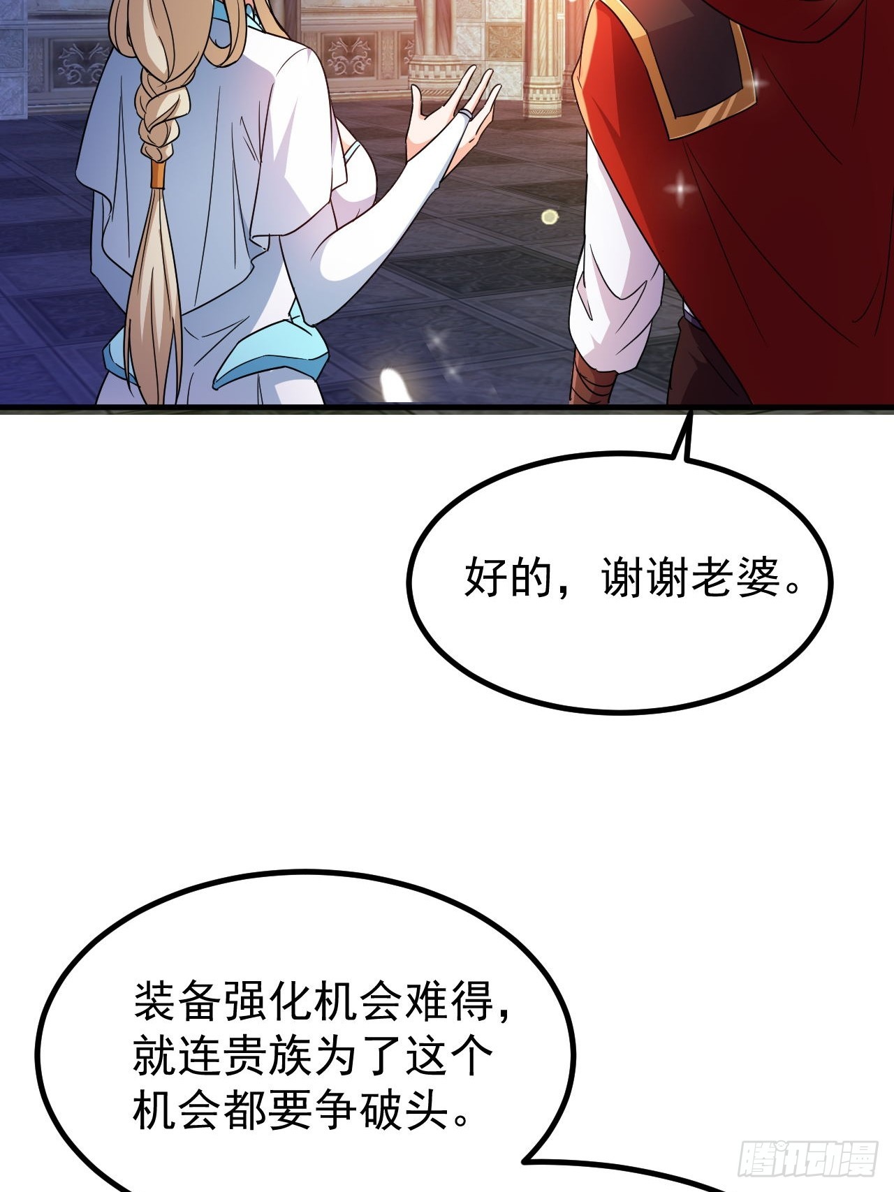 第44话老婆大人的奖励17