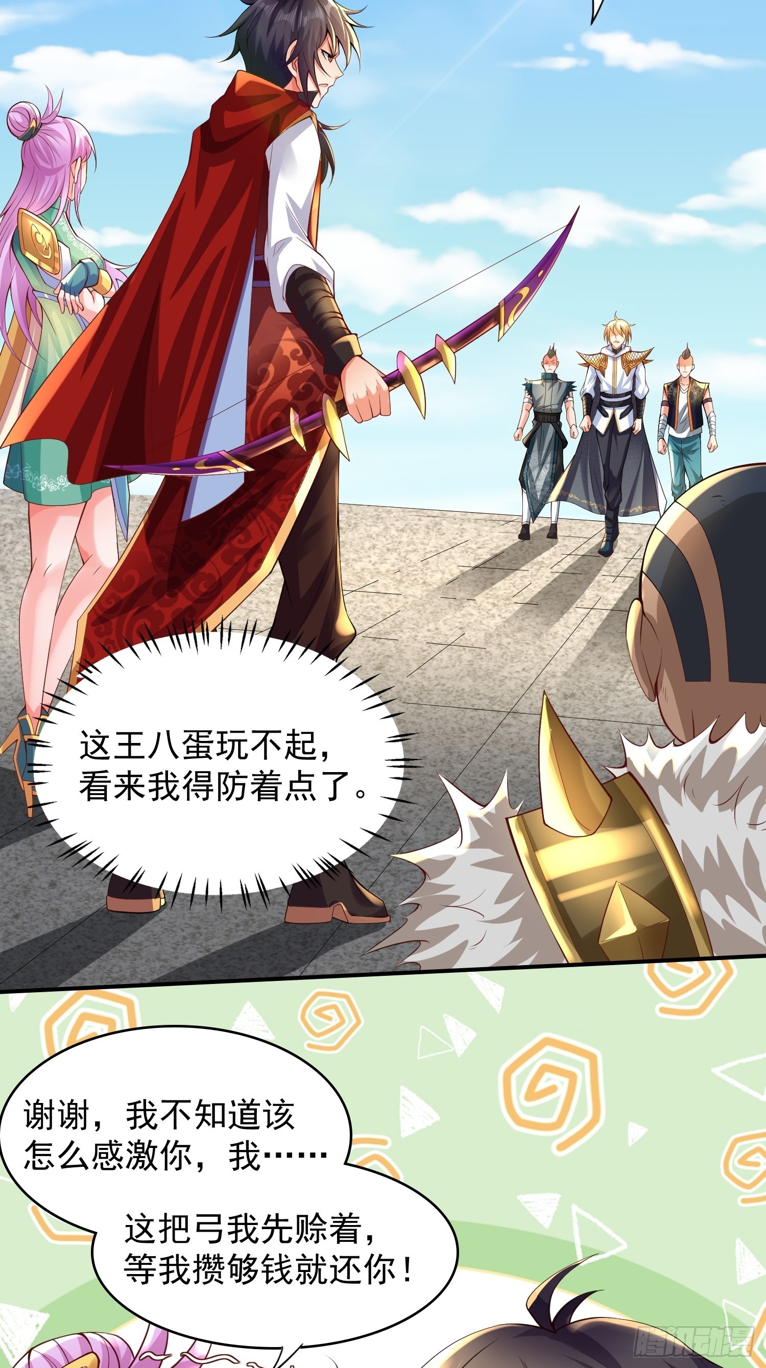 第9话：我咽不下这口气！2