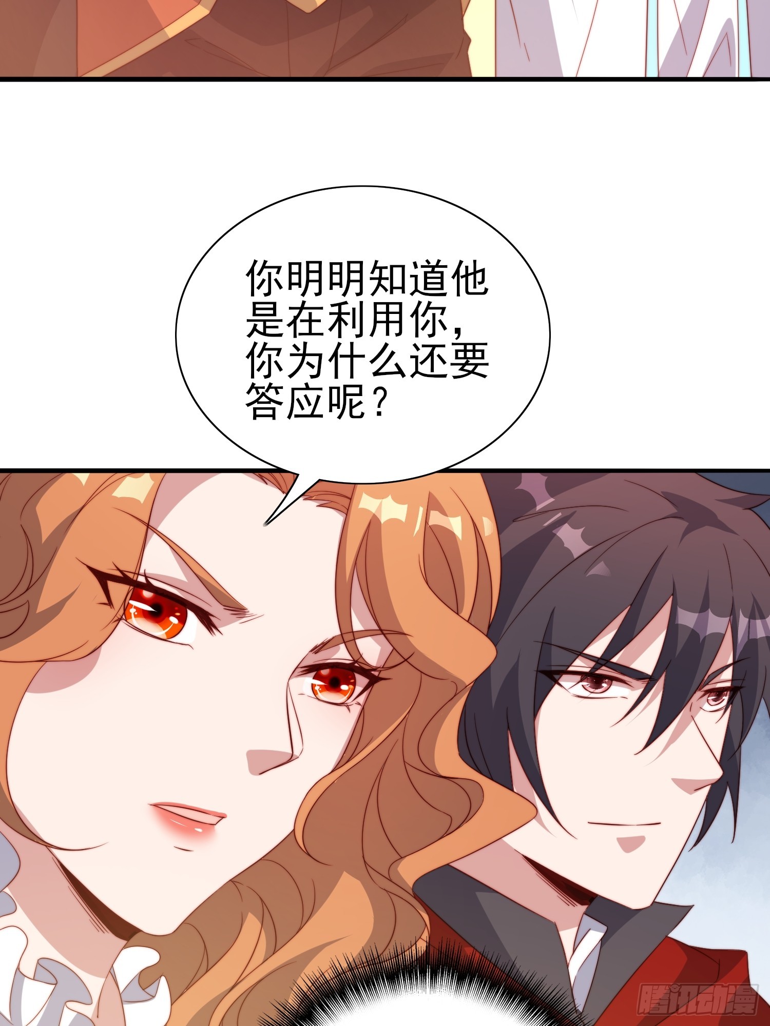 第48话固若金汤3
