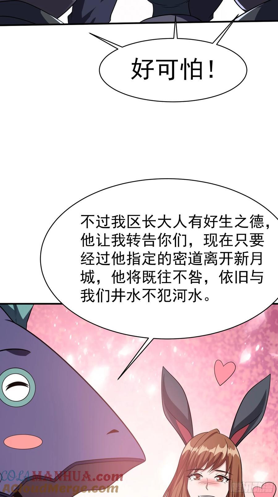 第91话区长的见面礼30