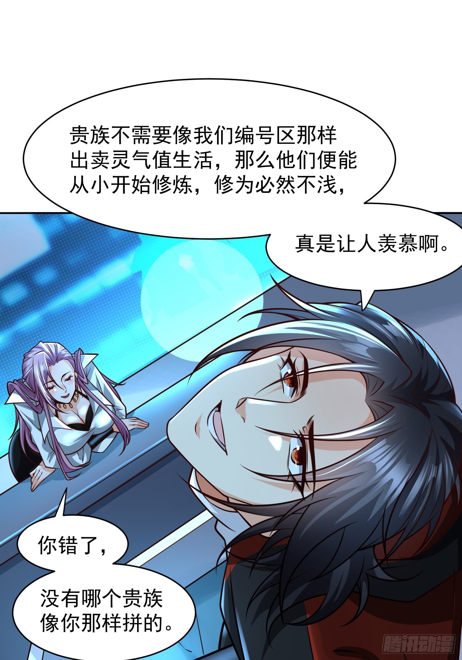 第16话：这里才可以！41