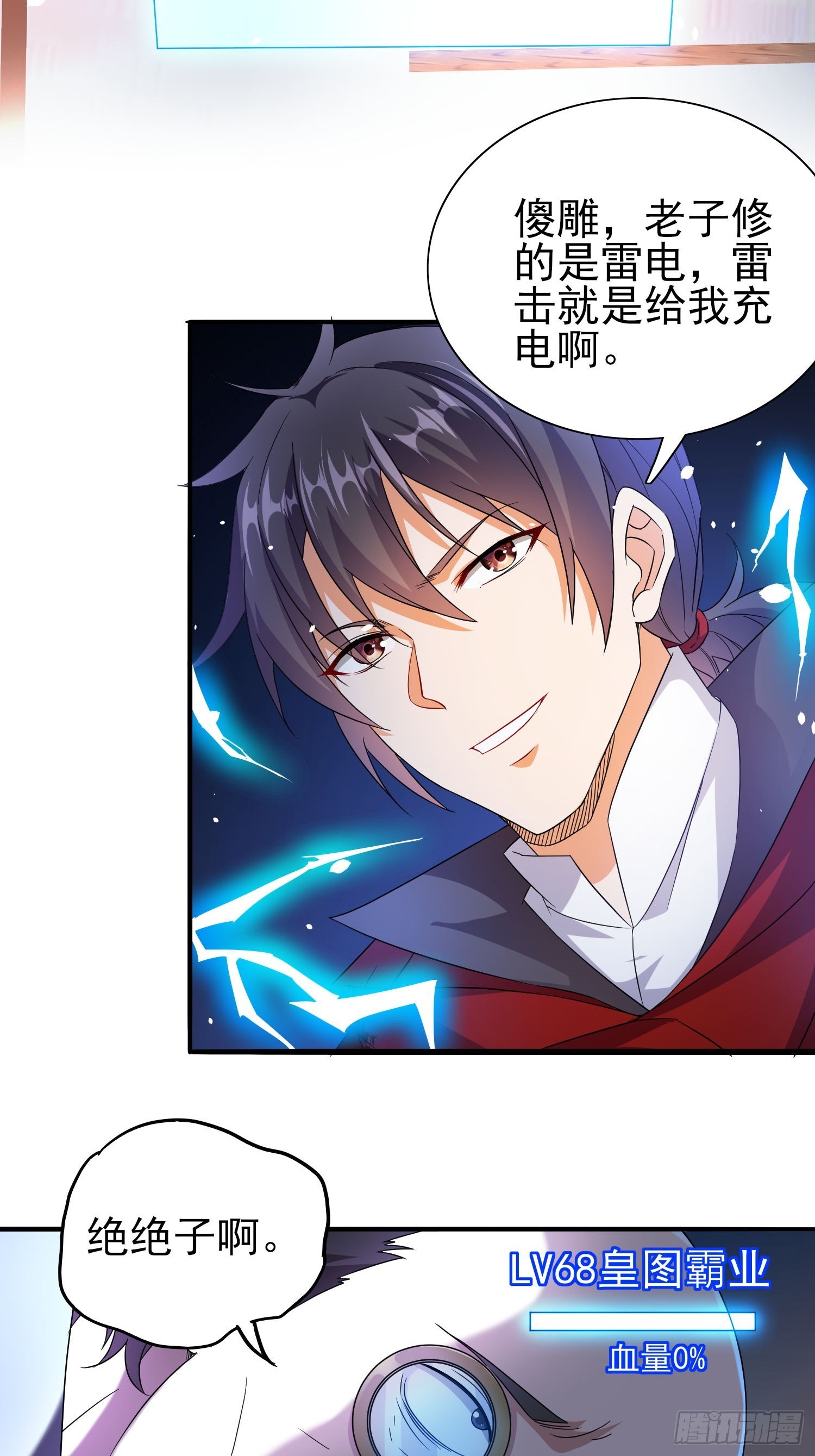 第45话闯关成功28