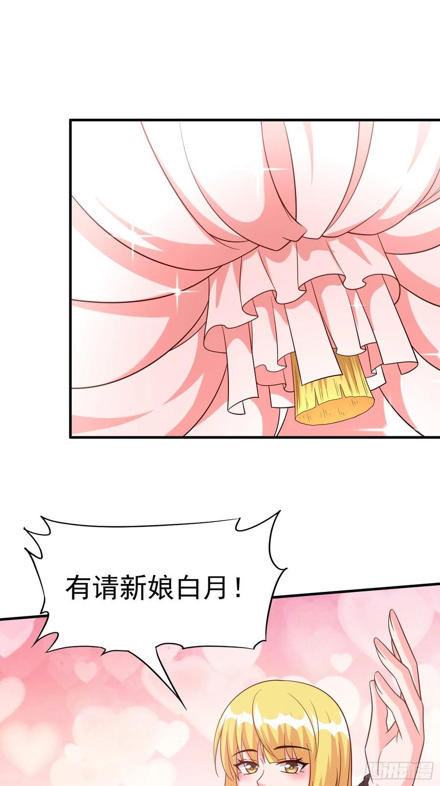 第95话终于可以结婚了17