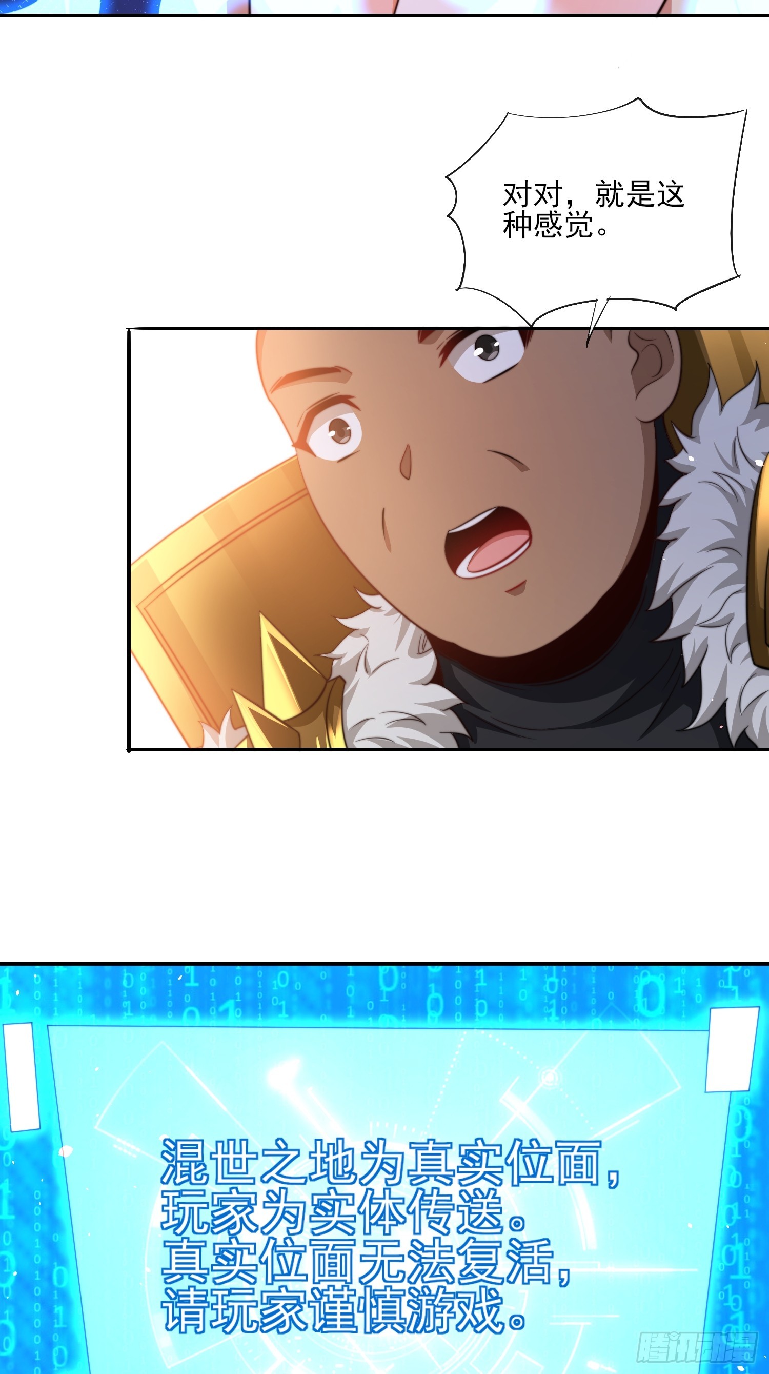 第52话 新副本 出发！27