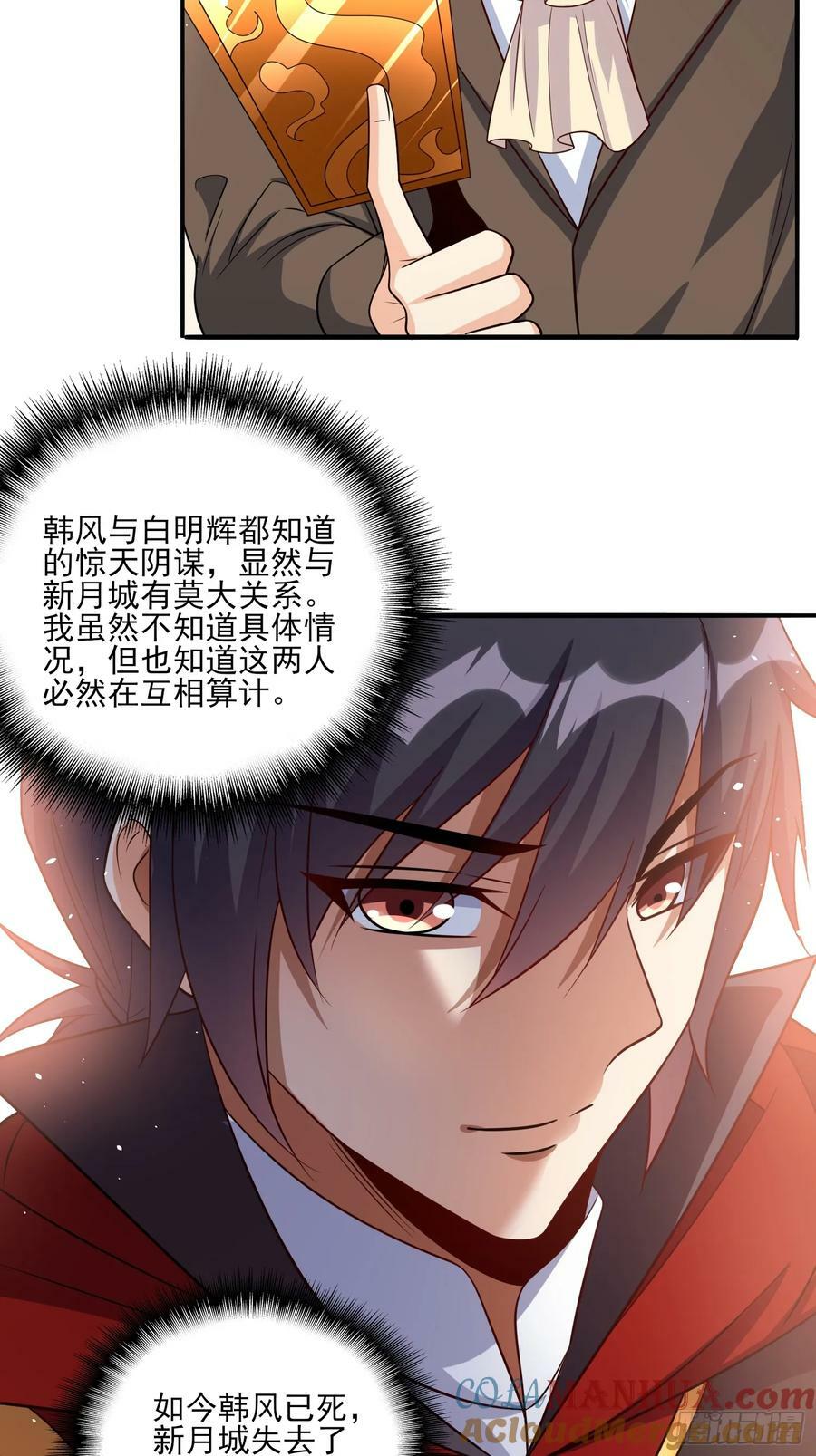 第75话 得到岳父认可16