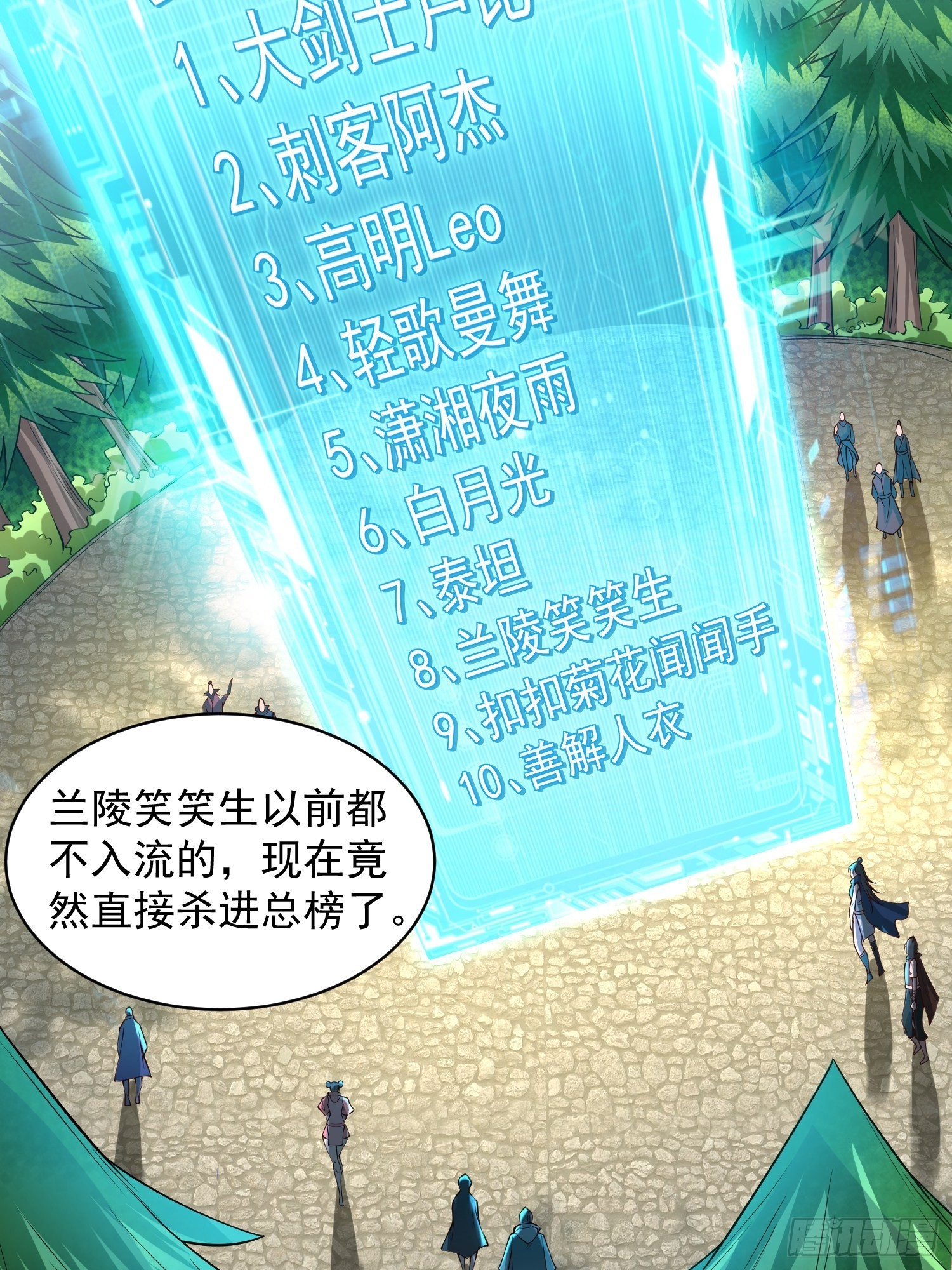 第6话：赤色泉水32