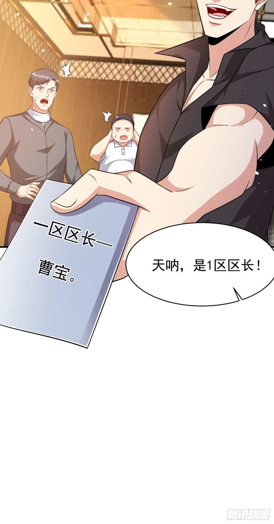第60话做梦被抓了？37
