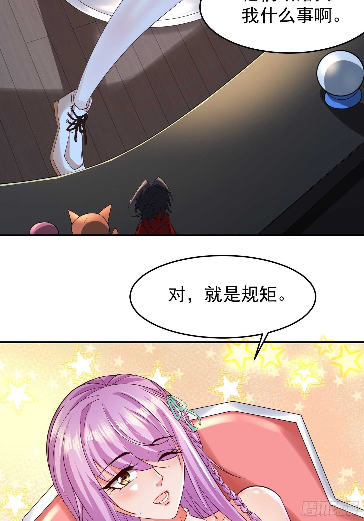 第23话：队长说了算21