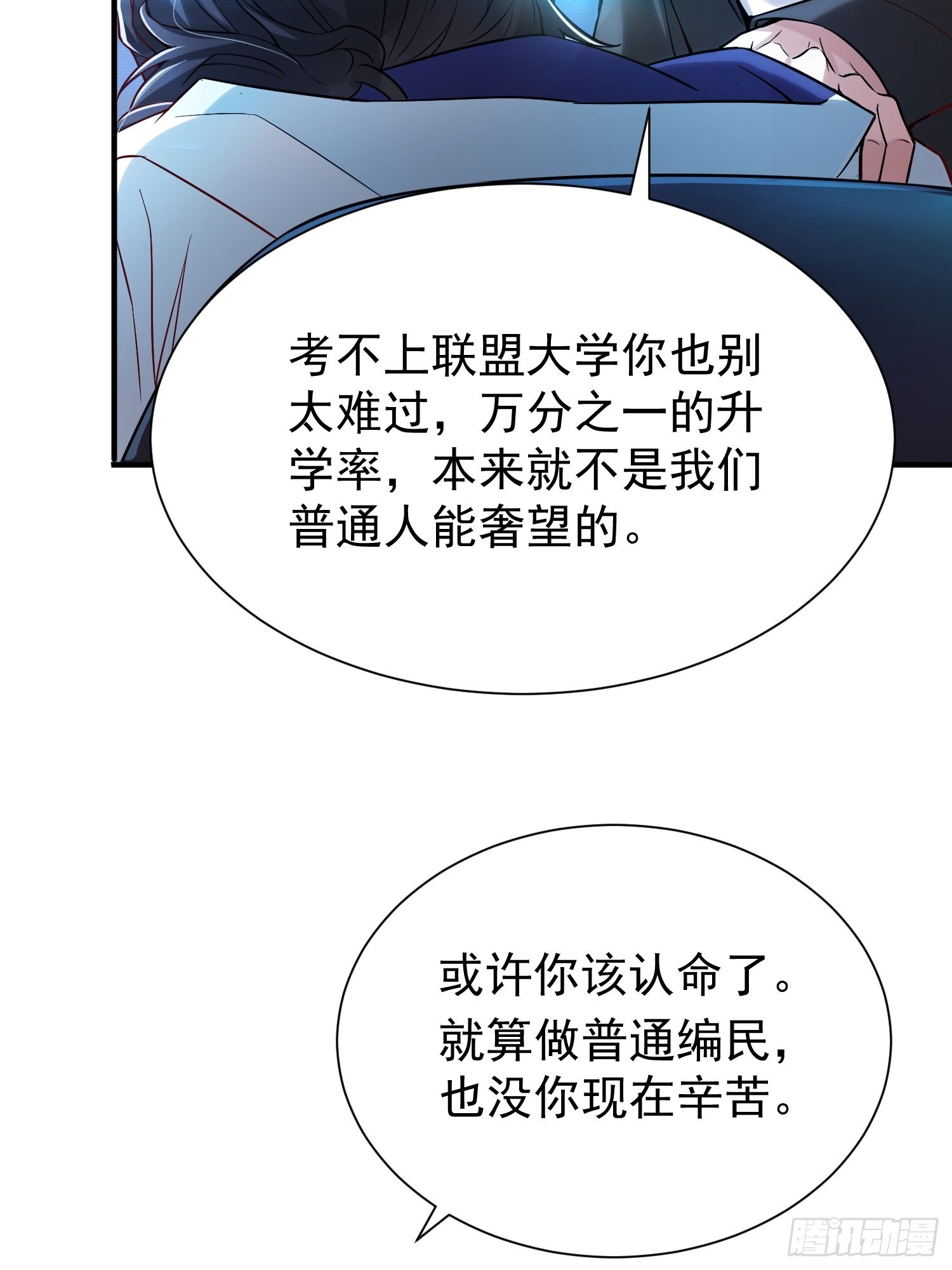 第1话：决不放弃！4
