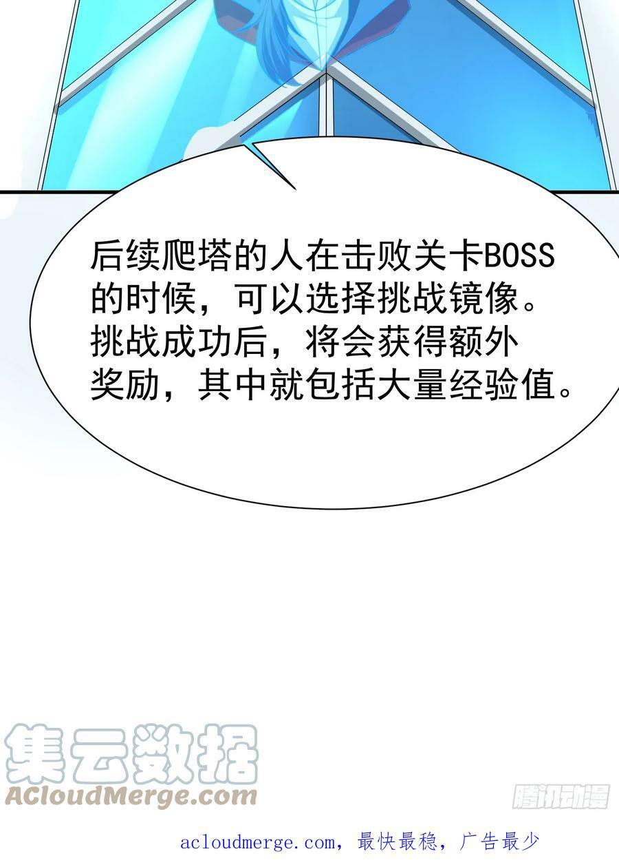 第63话准备冲塔34