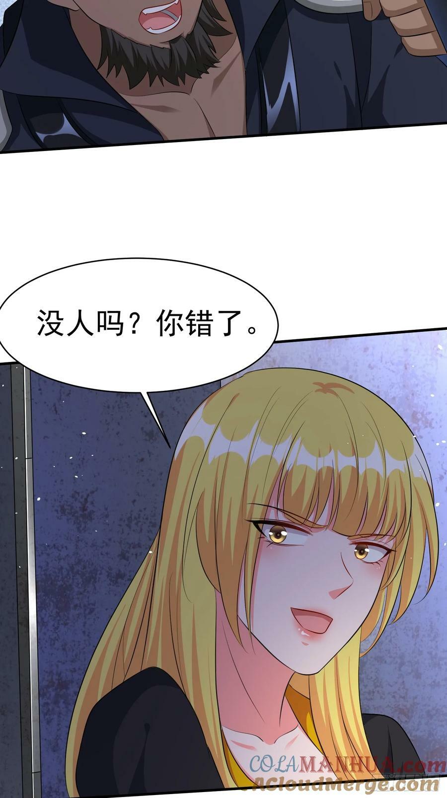 第76话怪兽进城了14