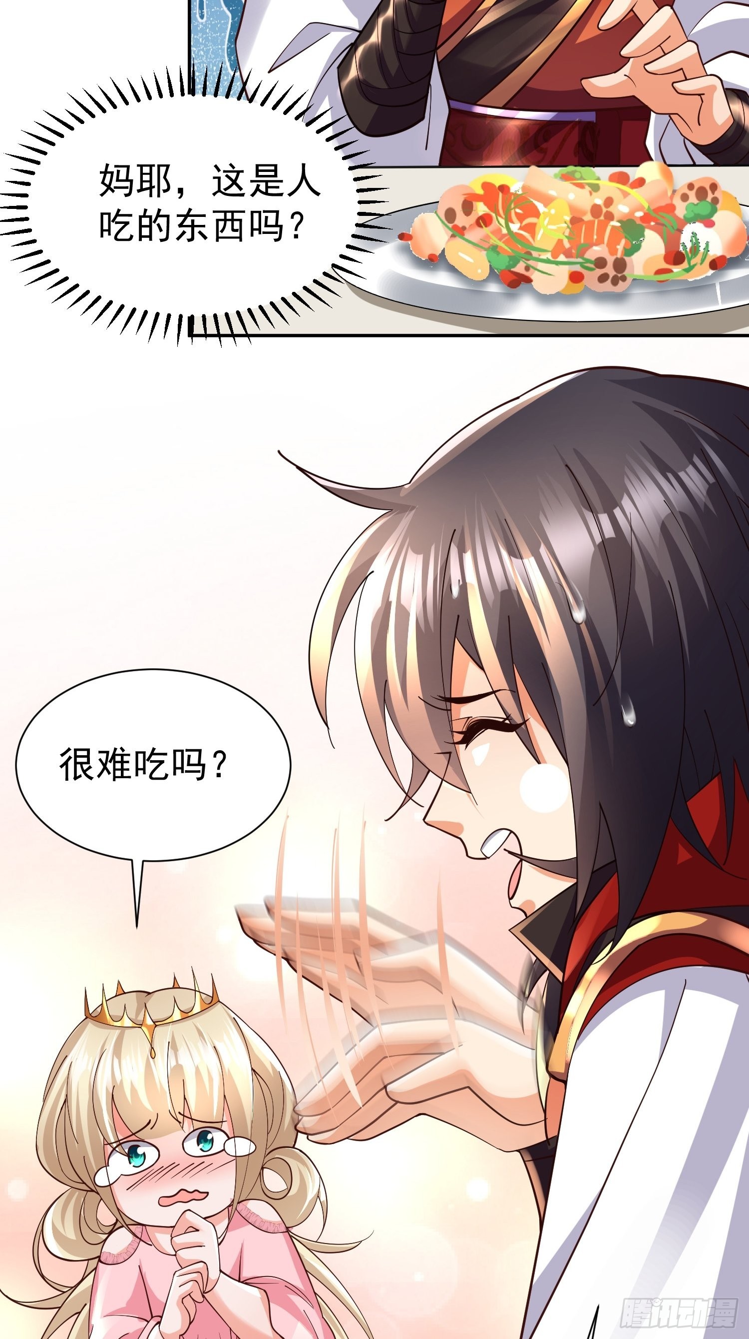 第27话：婚房37