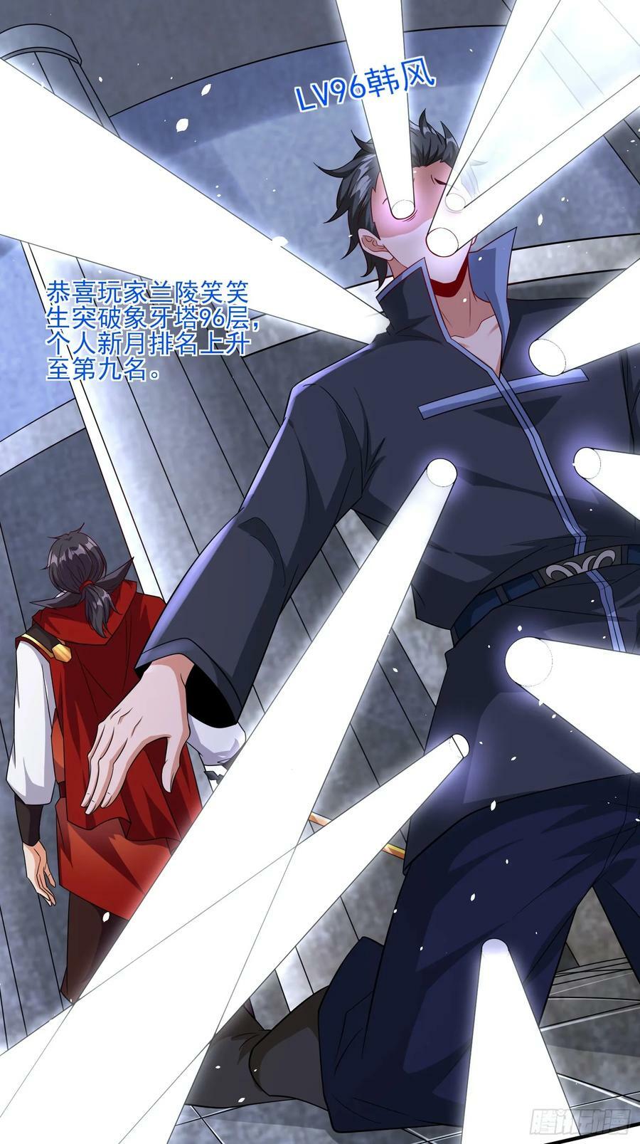第65话他竟然要破纪录了？21