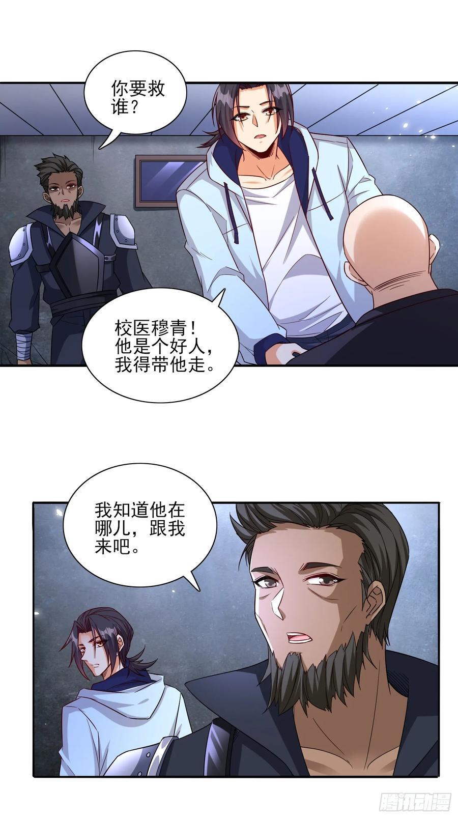 第92话 救人27