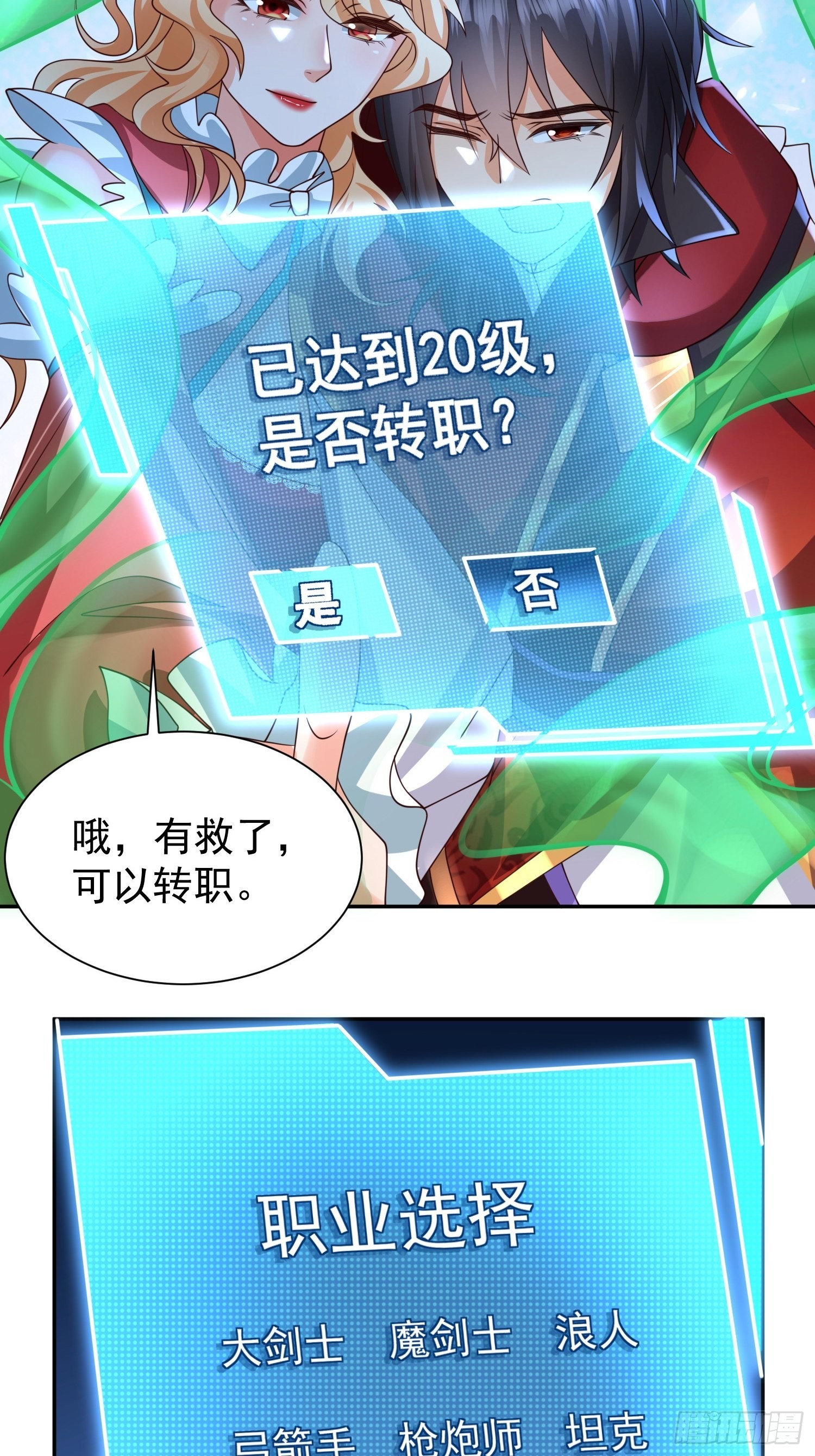 第21话：终于想起姐姐了？14