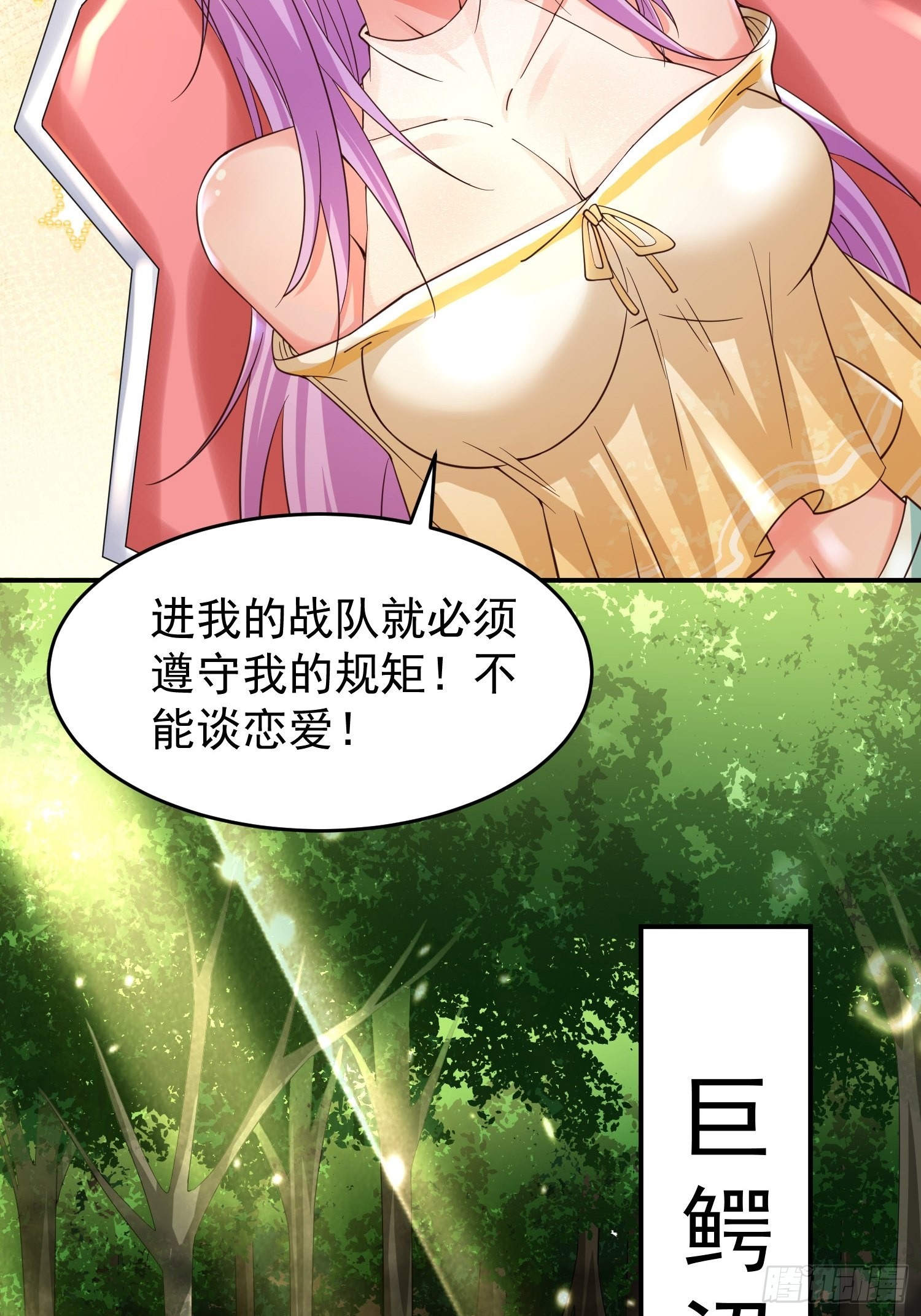 第23话：队长说了算22