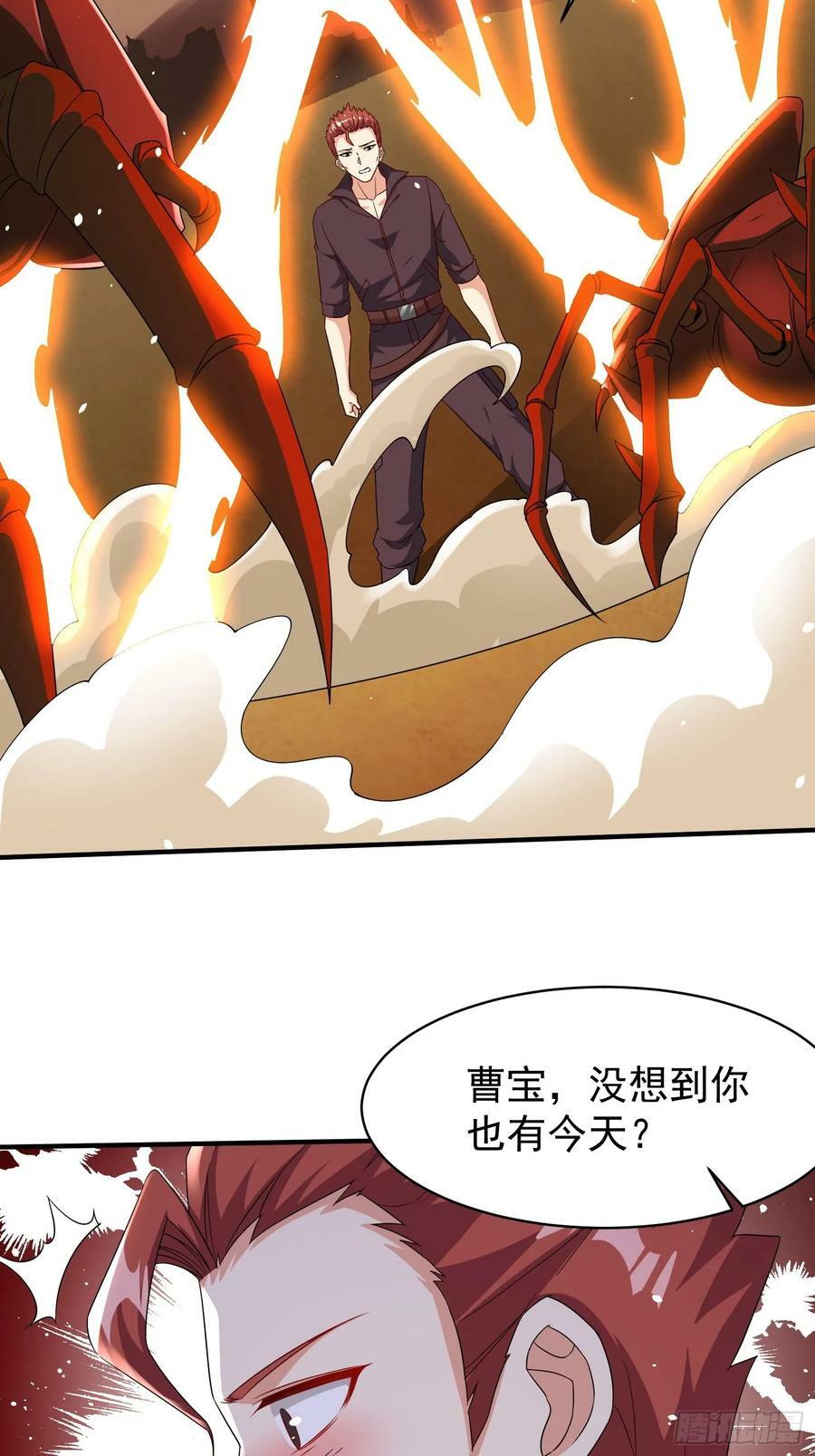 第69话 护短组已上线26