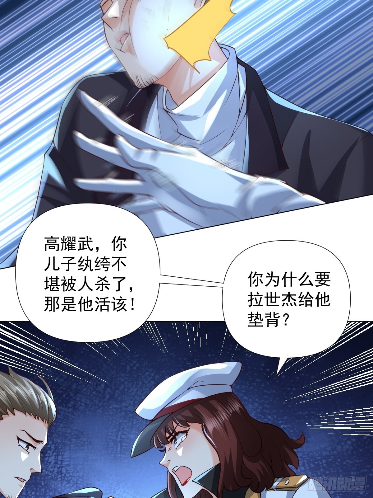 第26话：自作孽不可活31