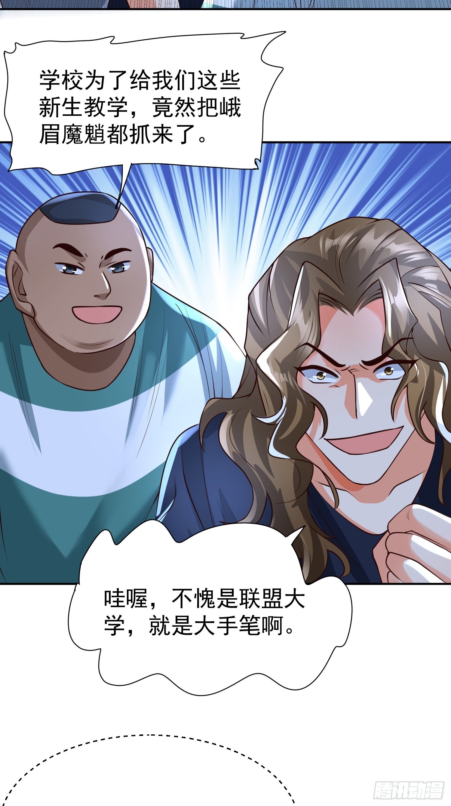 第31话：墨师27