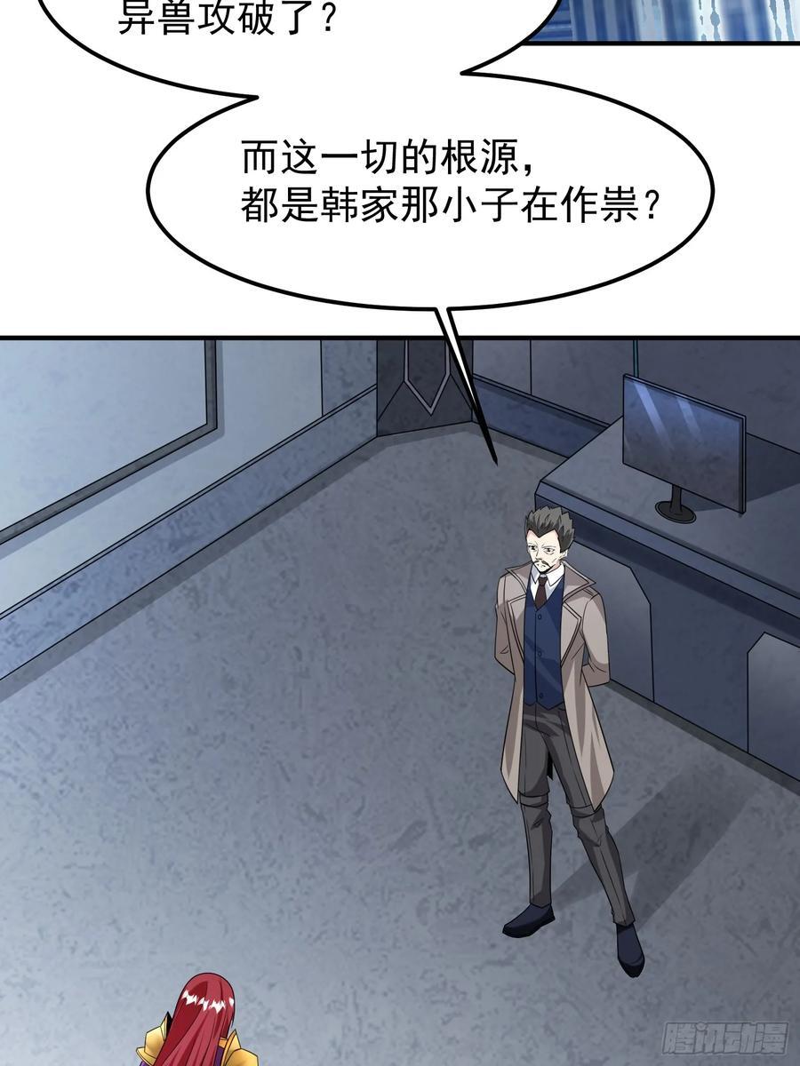 第89话希望之城25