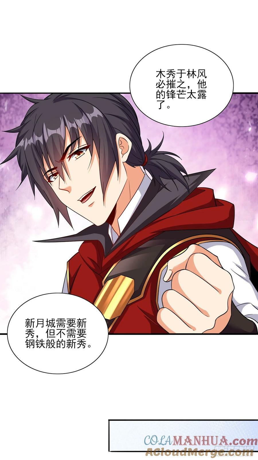 第68话这也太刺激了吧6