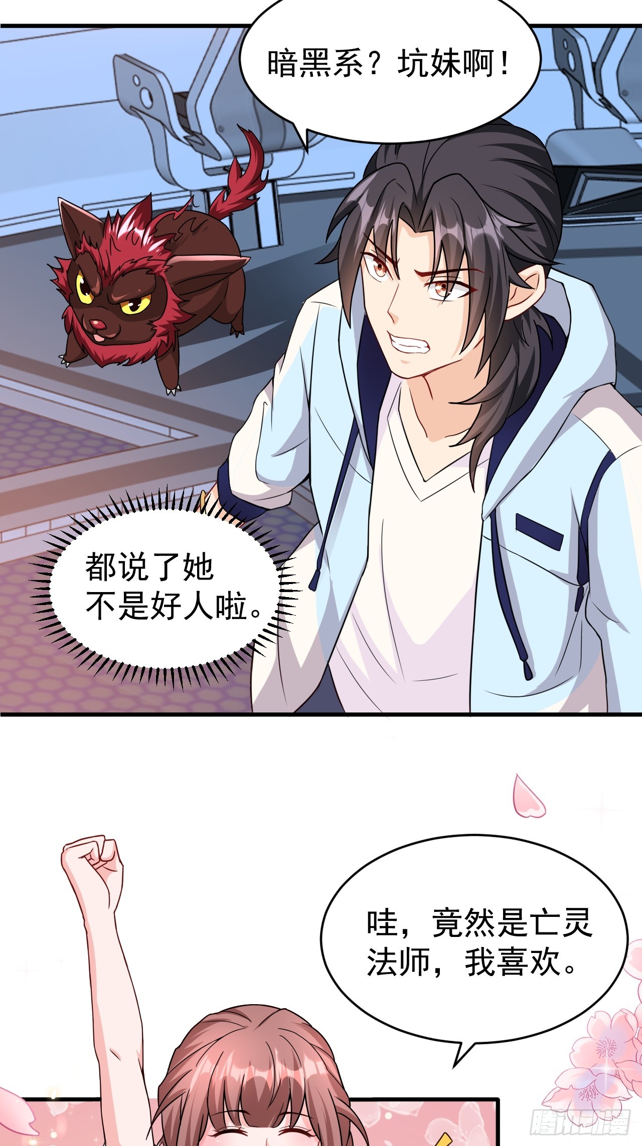 第38话 忽悠24