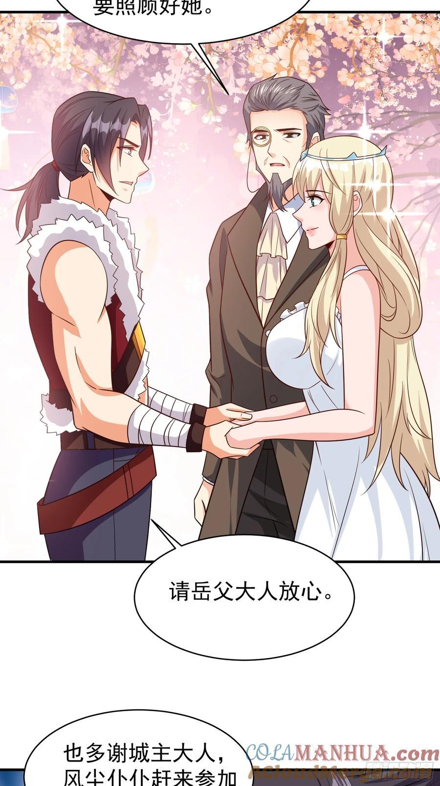 第95话终于可以结婚了20