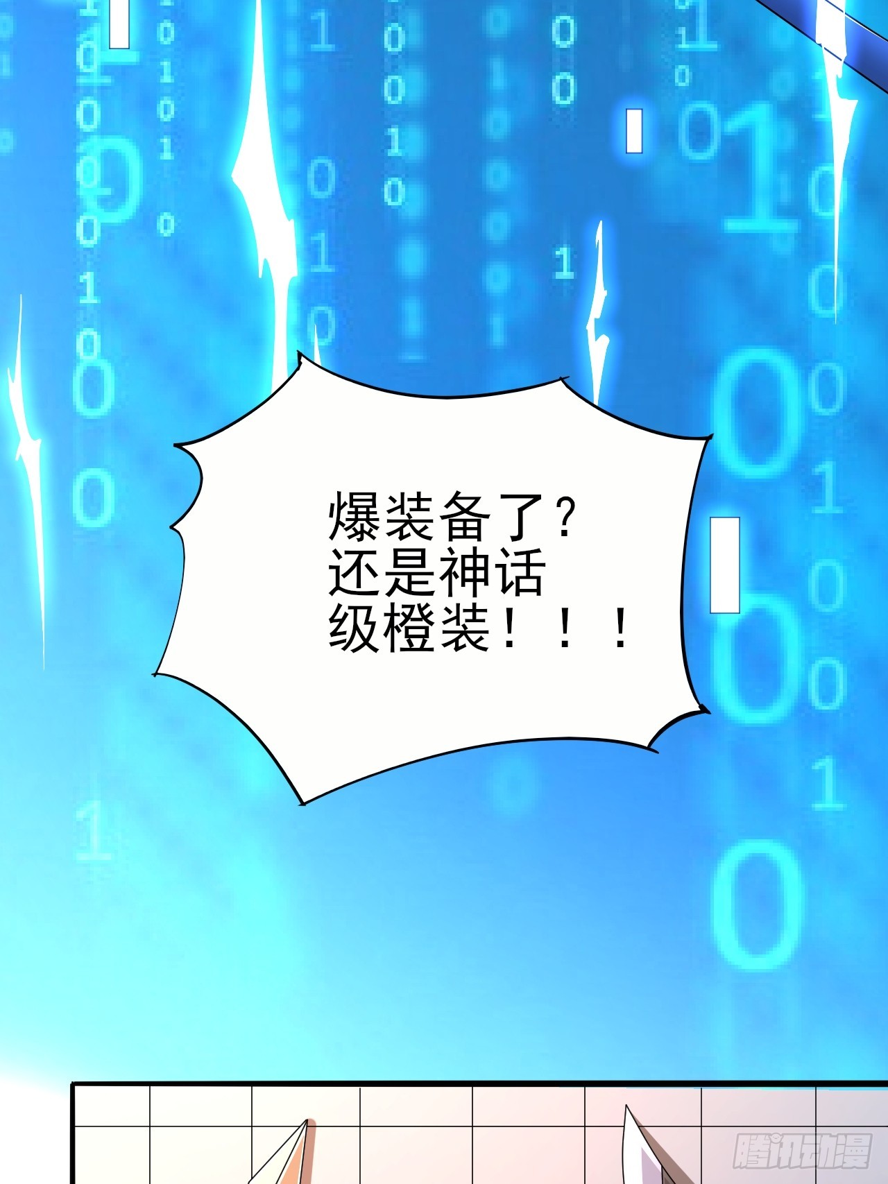 第40话 丈母娘来了4