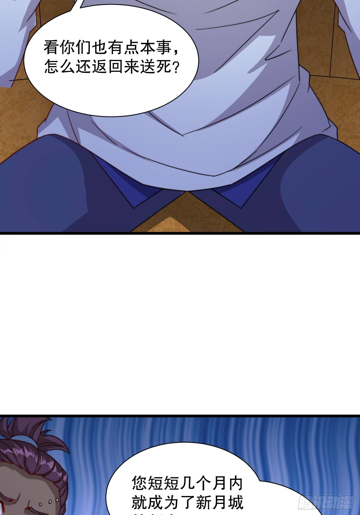 第51话 变大变强3
