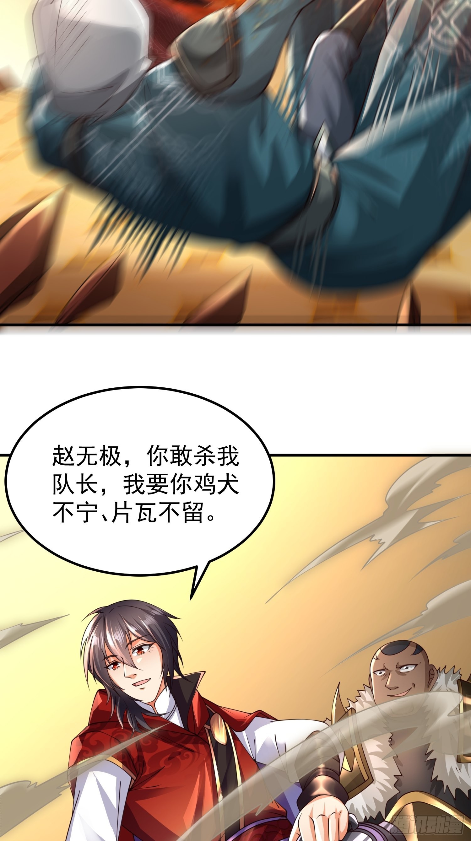第28话：越级击败！18