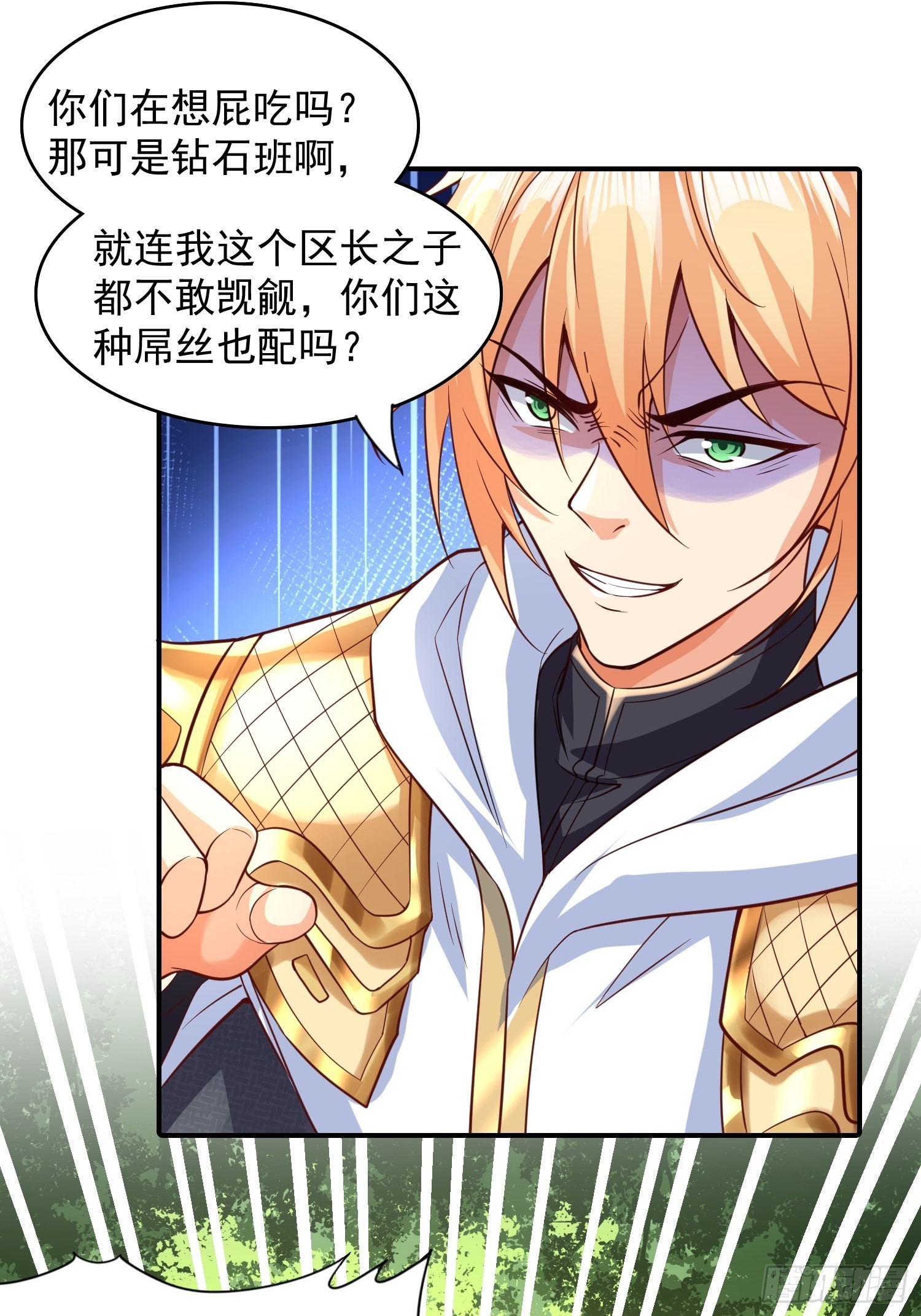 第8话：龙与美人23