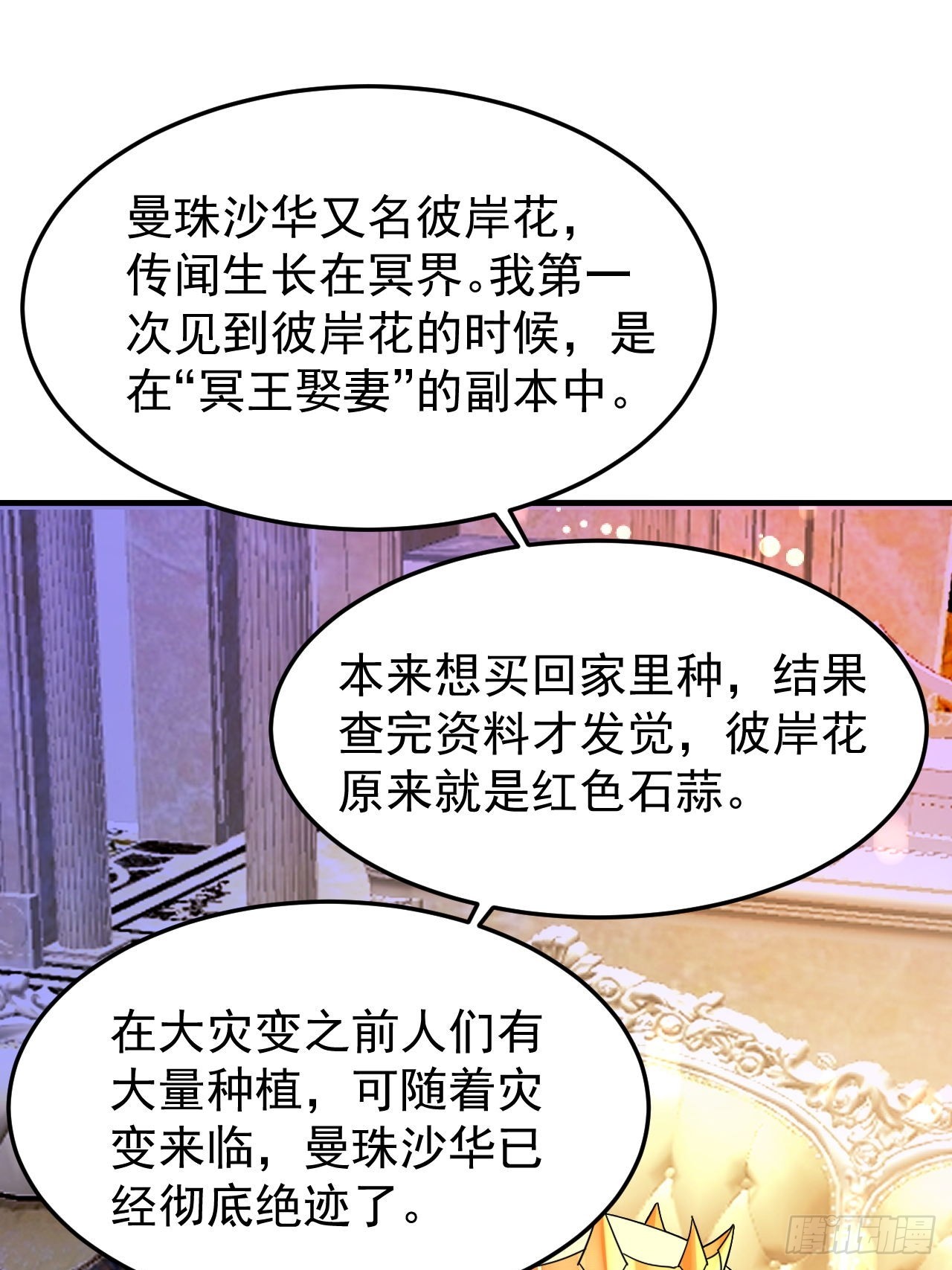 第40话 丈母娘来了36