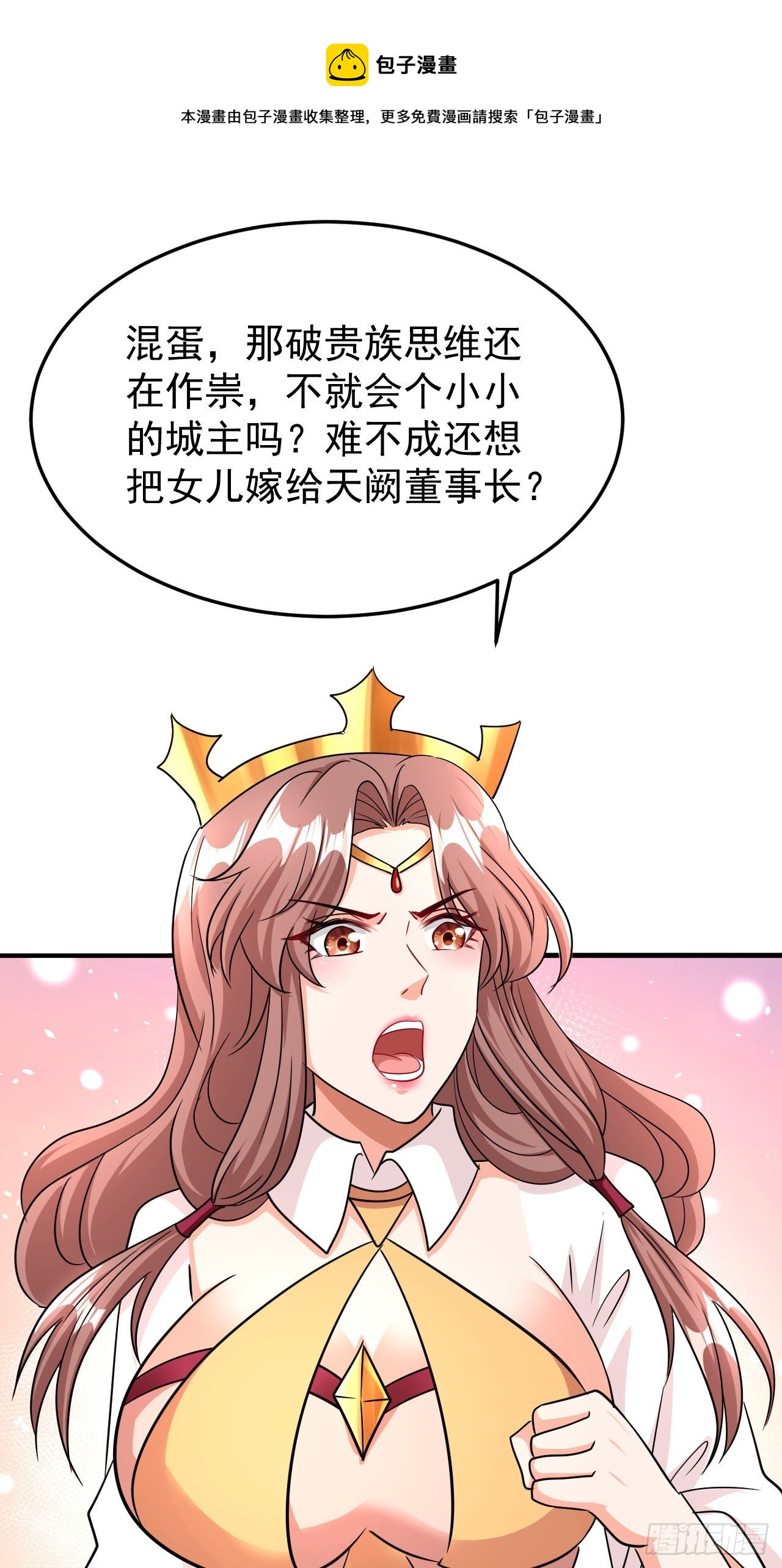 第41话 丈母娘给你做主0
