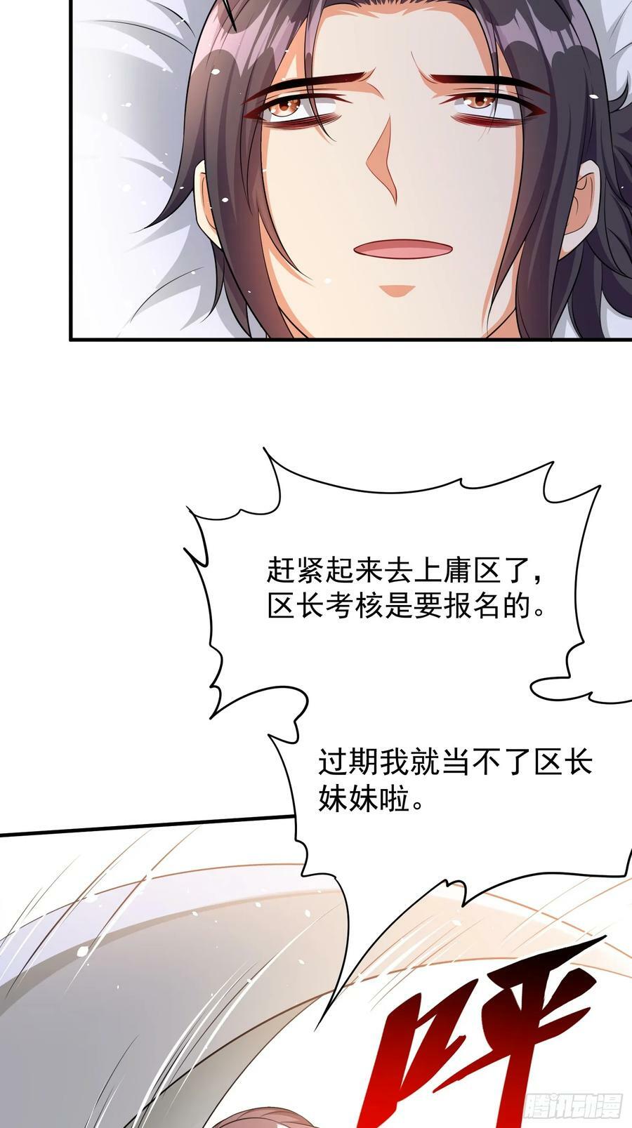第60话做梦被抓了？5