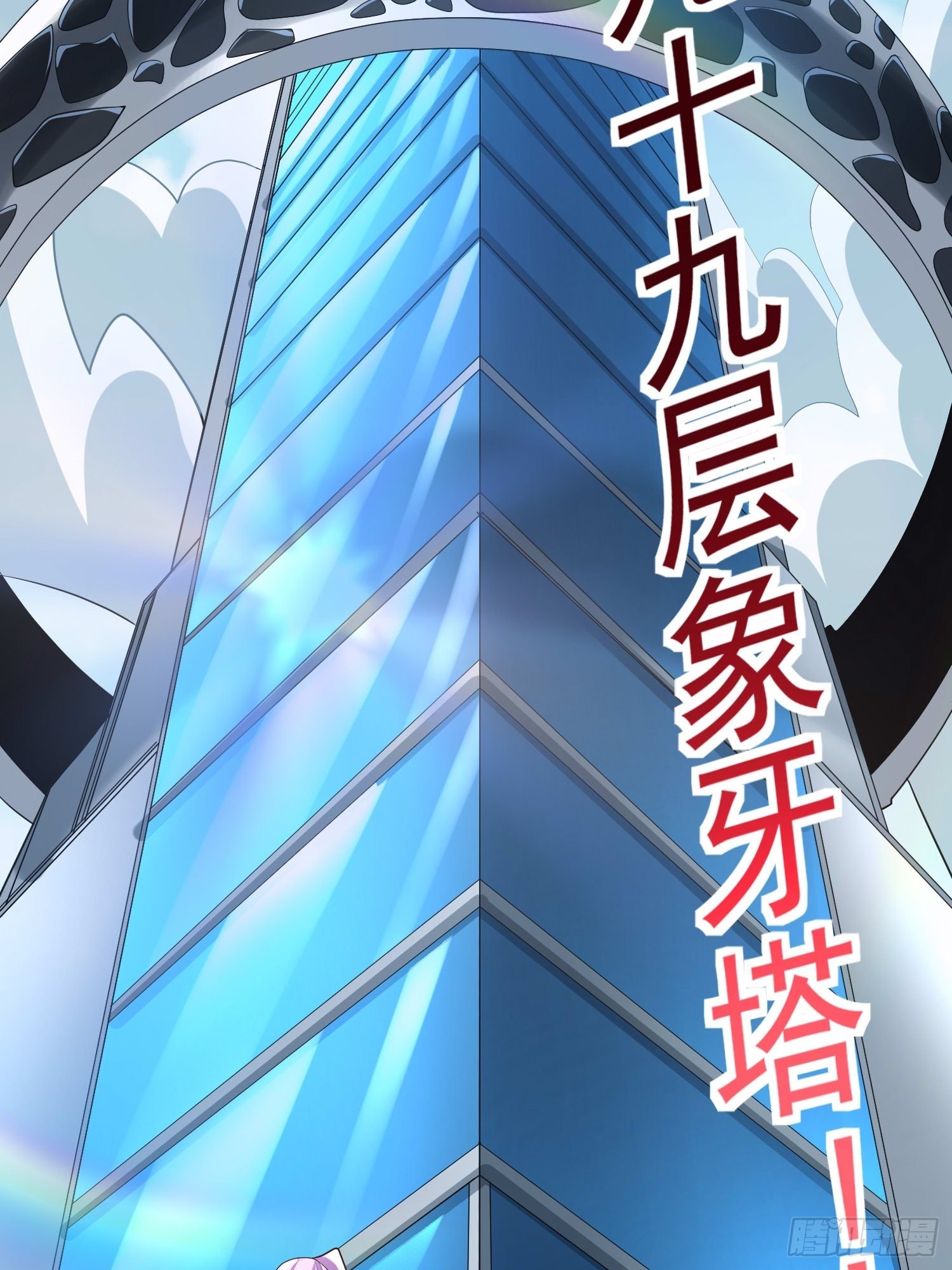 第17话：您配吗？13
