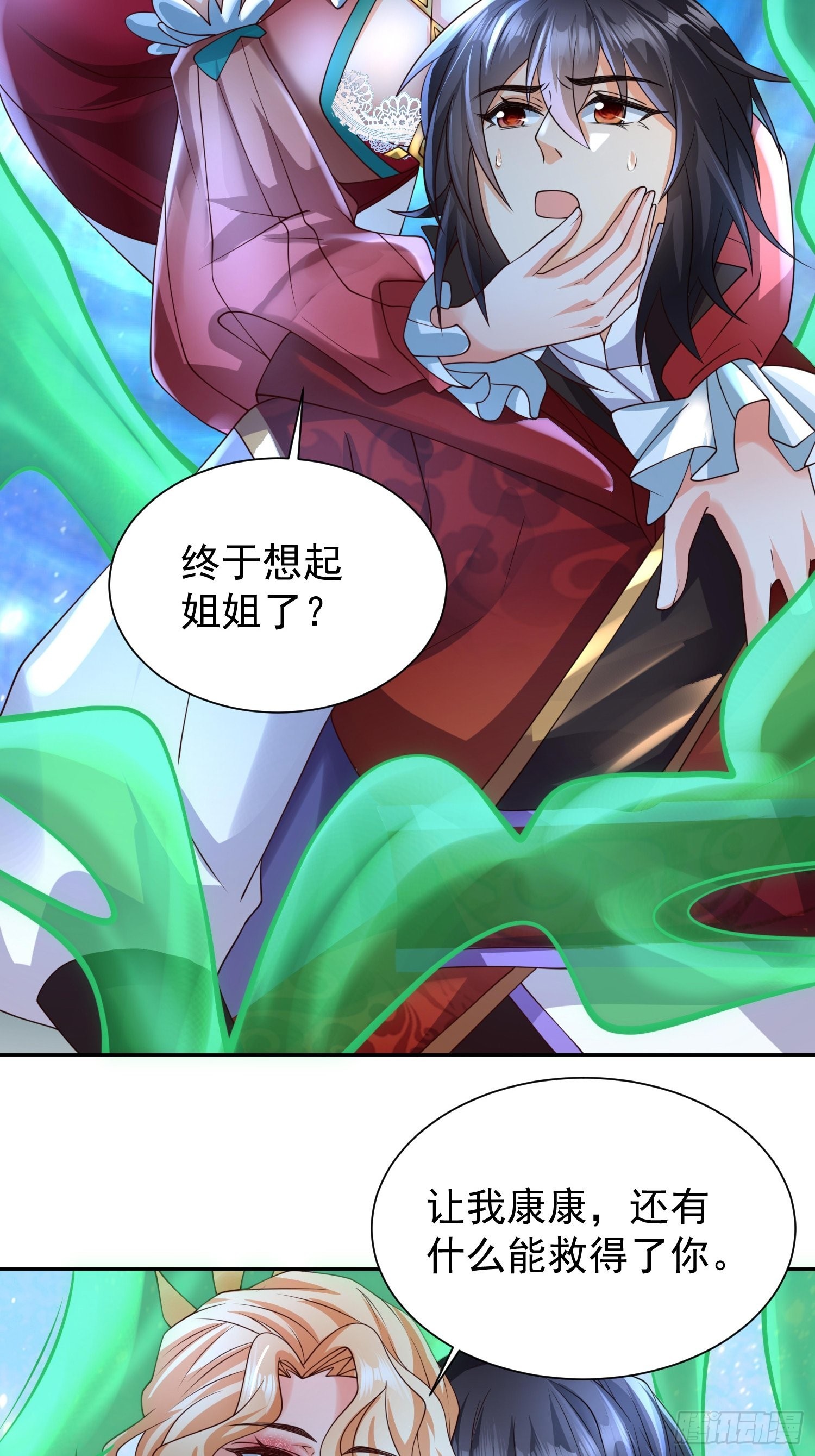 第21话：终于想起姐姐了？13