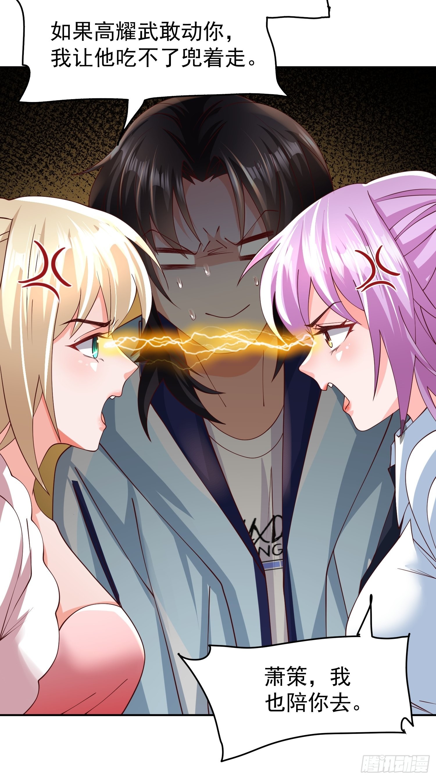 第30话：这是你的好处2