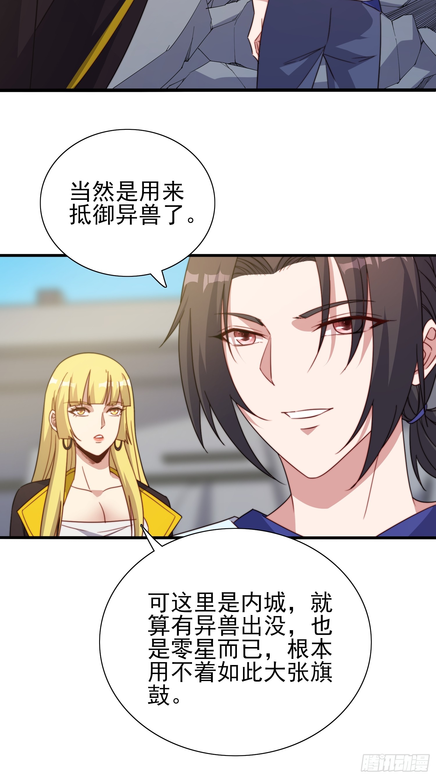 第48话固若金汤20