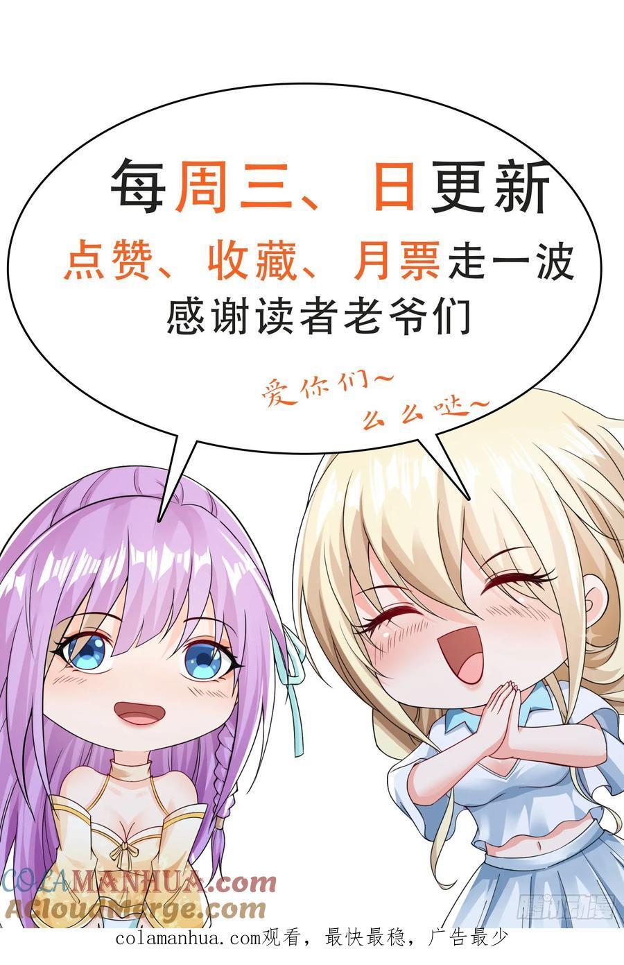 第88话破坏规矩的下场36