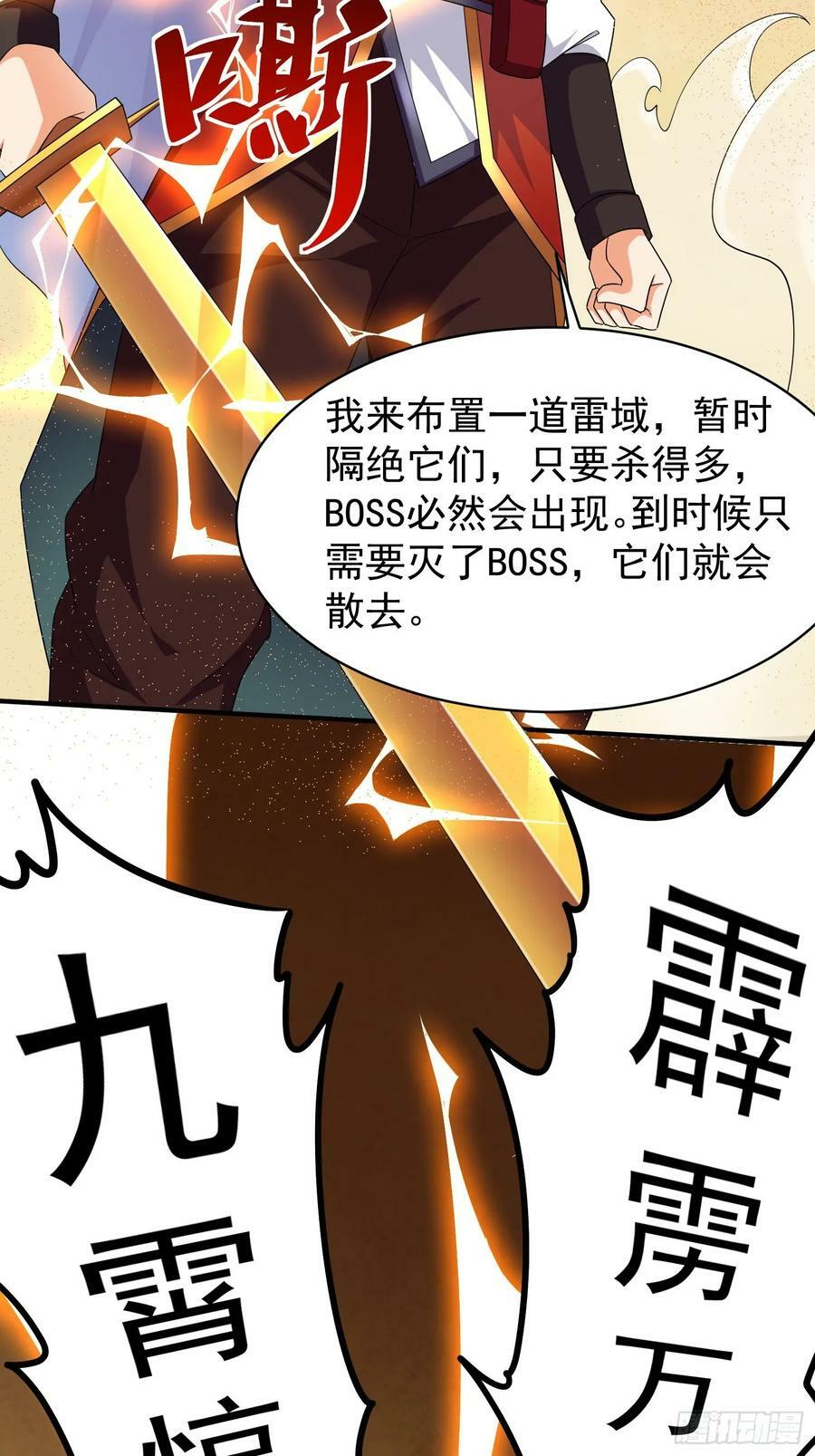 第69话 护短组已上线5