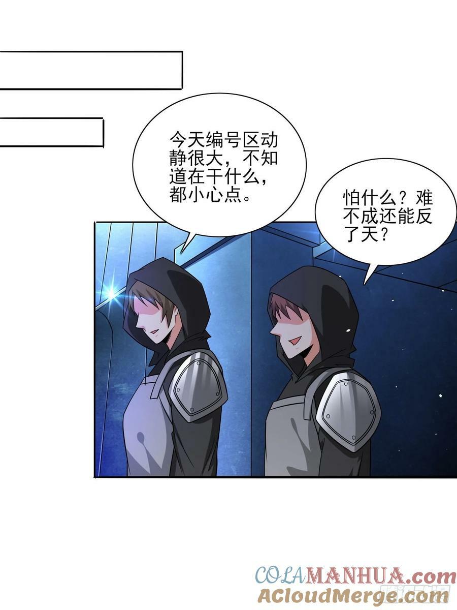 第73话守护家人8