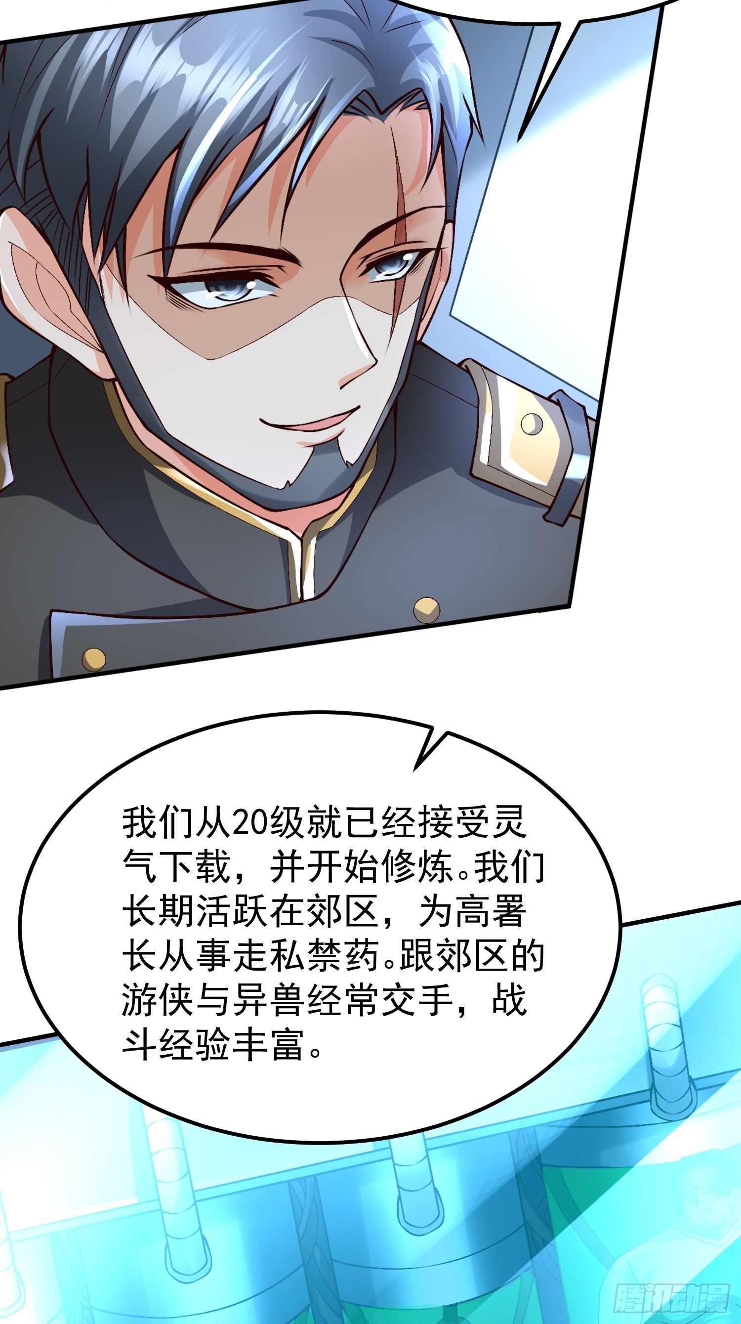 第30话：这是你的好处19