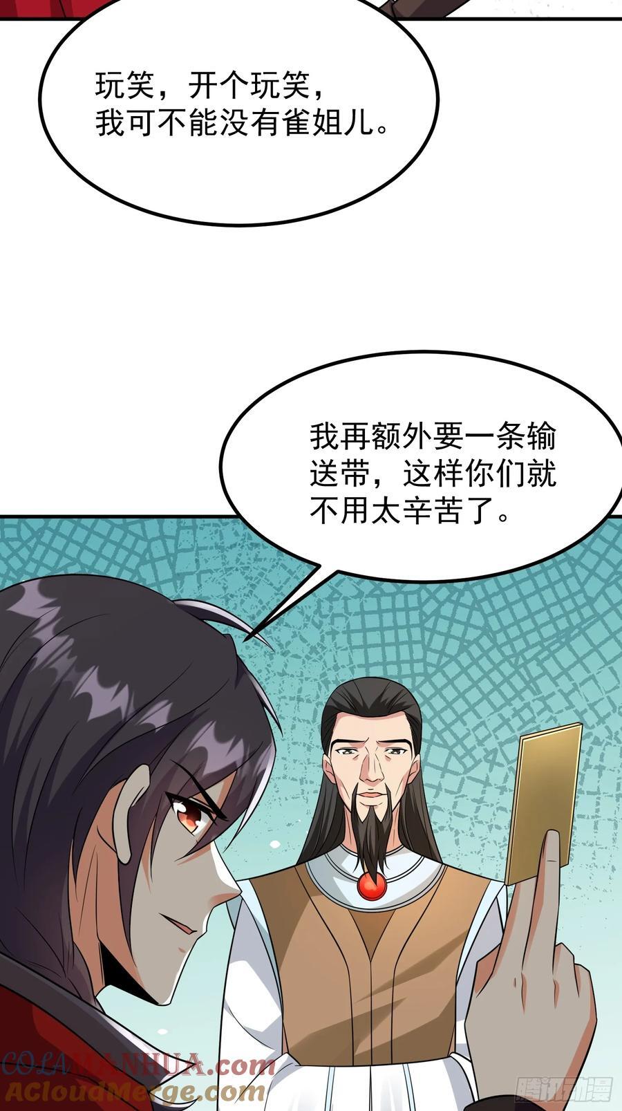 第90话没粮？小意思，我有办法18