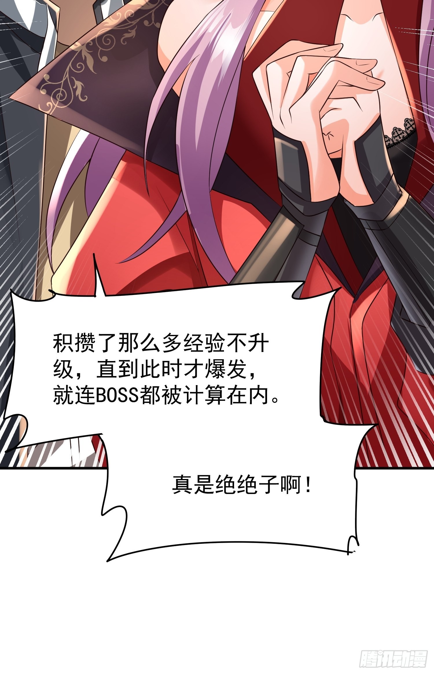 第18话：他总出人意料49