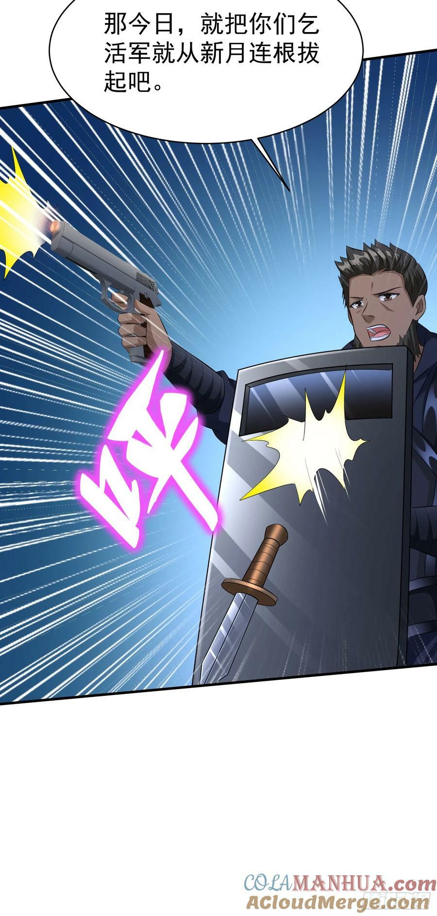 第76话怪兽进城了10
