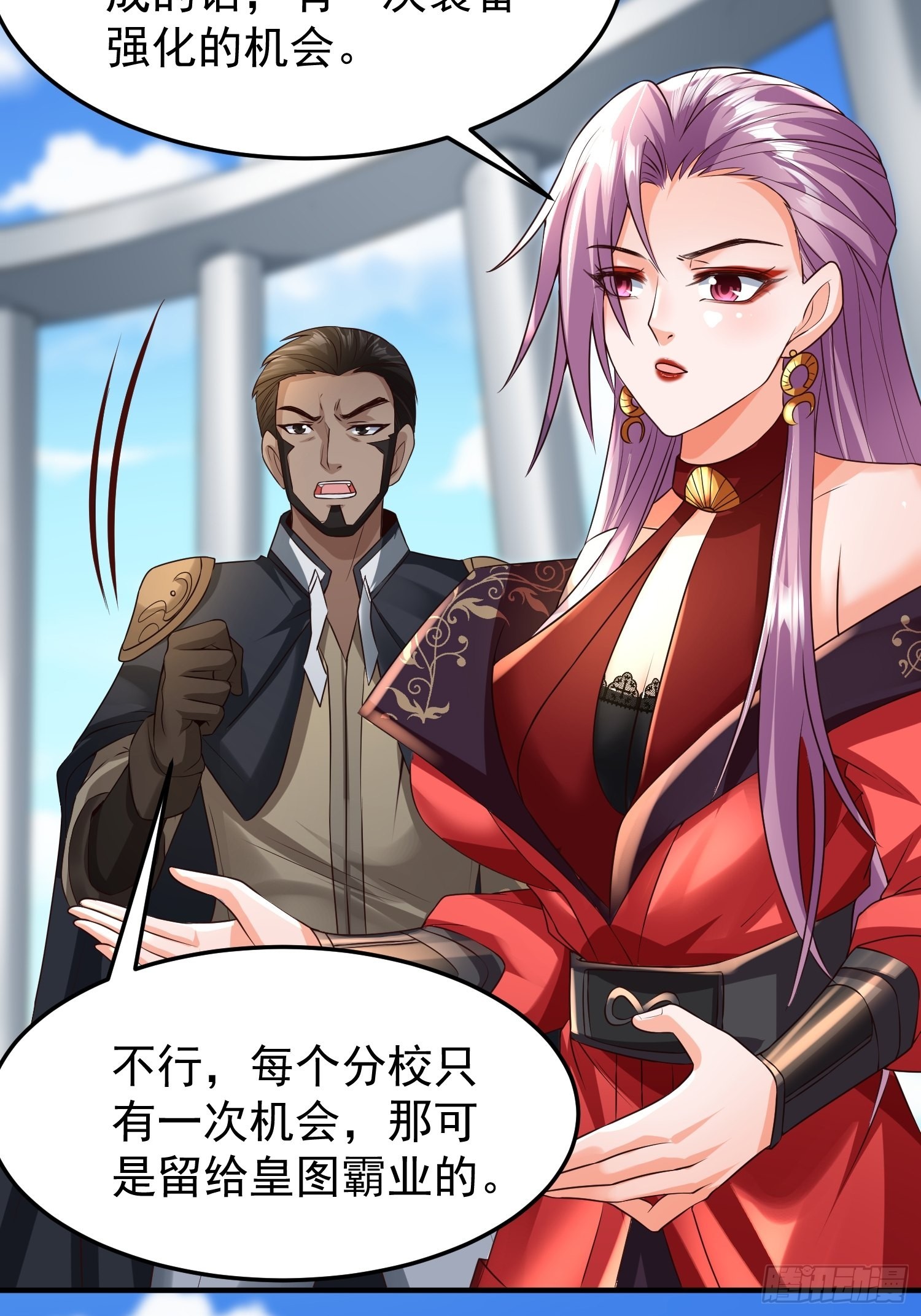 第19话：履行赌约11